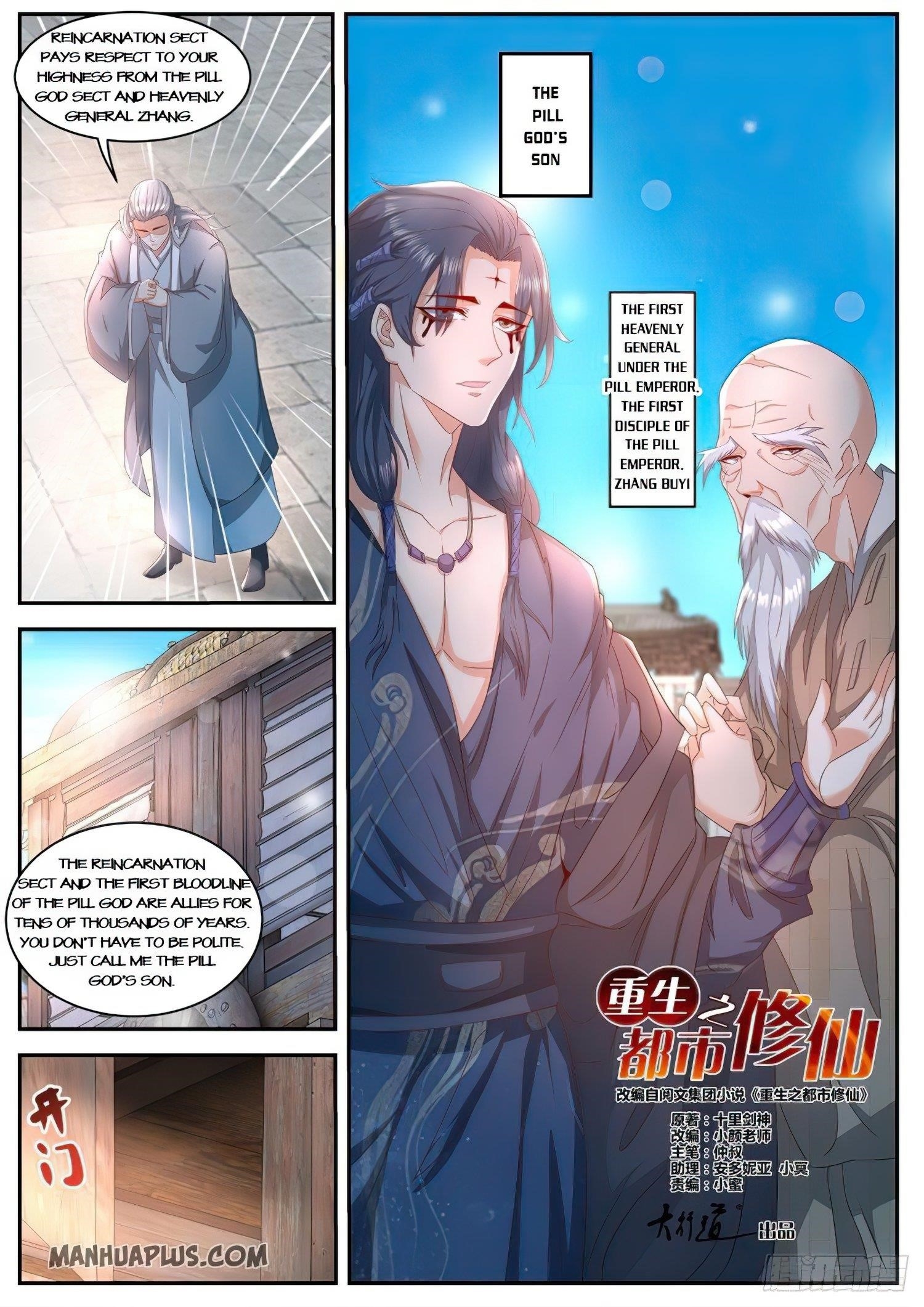 Rebirth Of The Urban Immortal Cultivator Chapter 508 - Page 5 in English