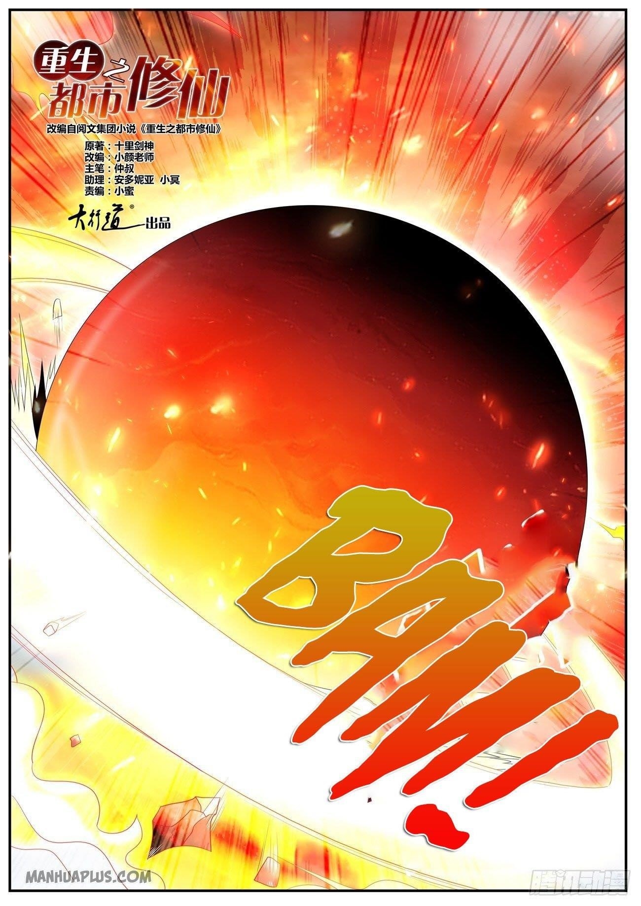 Rebirth Of The Urban Immortal Cultivator Chapter 549 - Page 6 in English