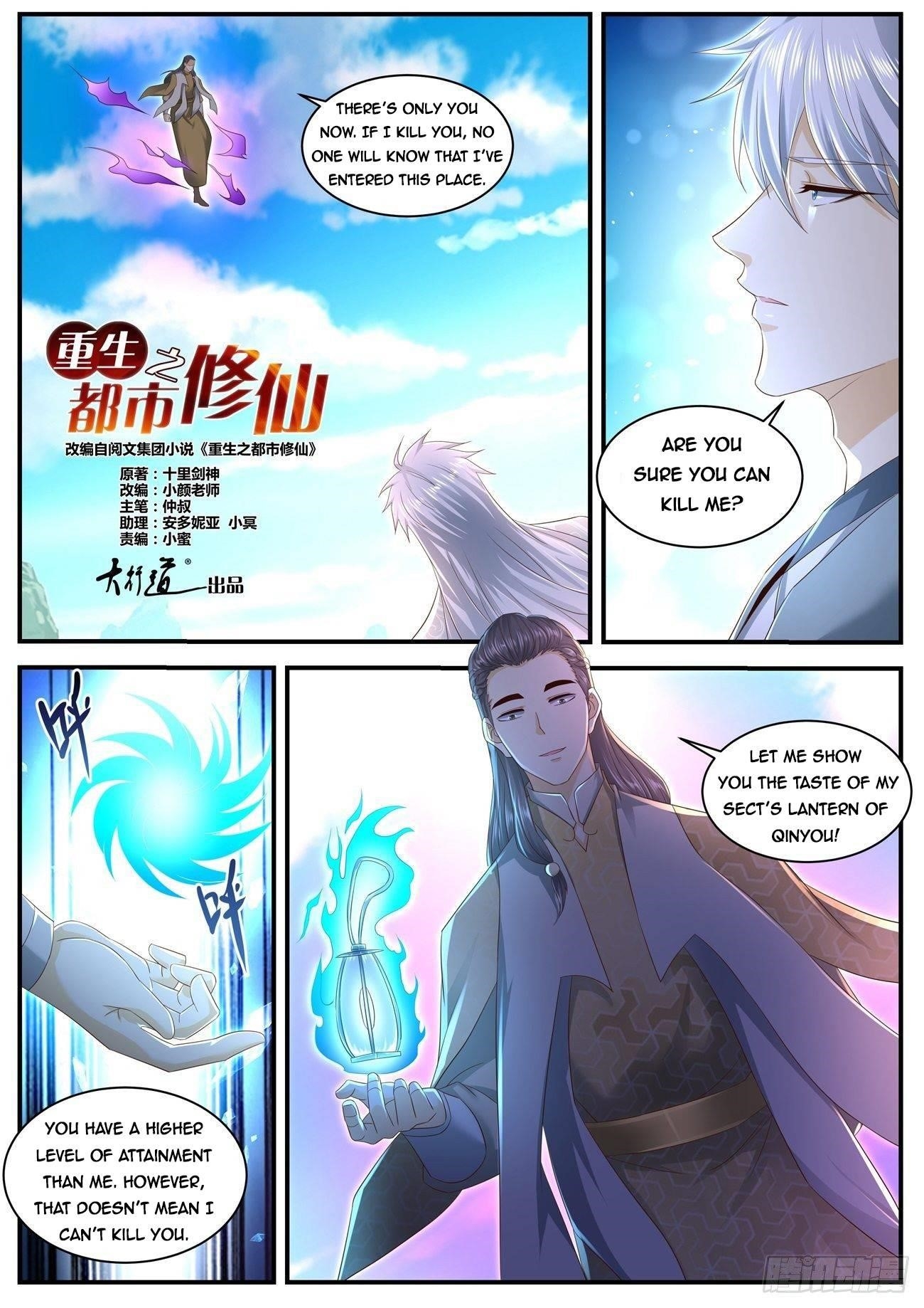 Rebirth Of The Urban Immortal Cultivator Chapter 561 - Page 2 in English