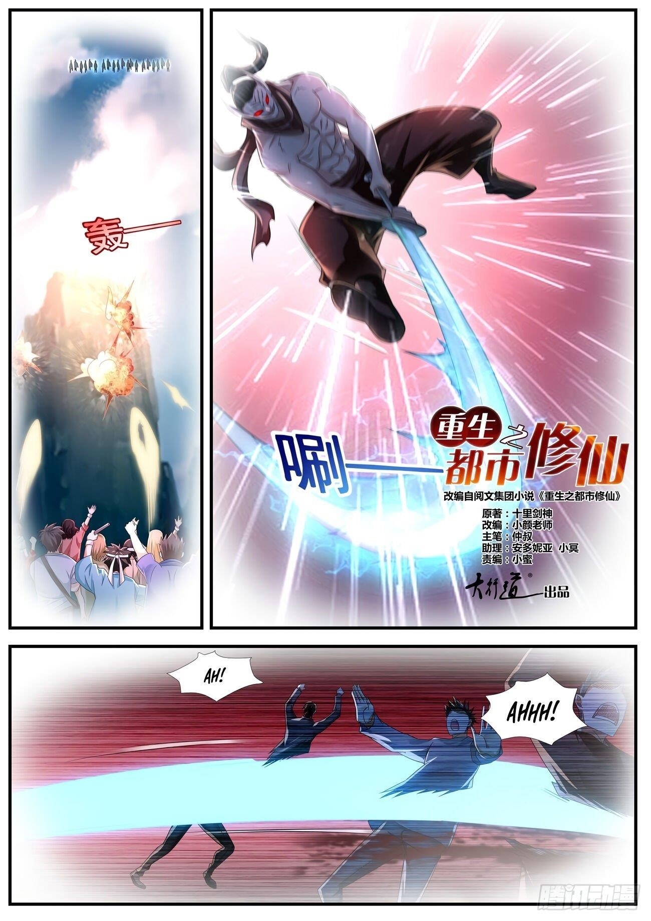 Rebirth Of The Urban Immortal Cultivator Chapter 574 - Page 8 in English