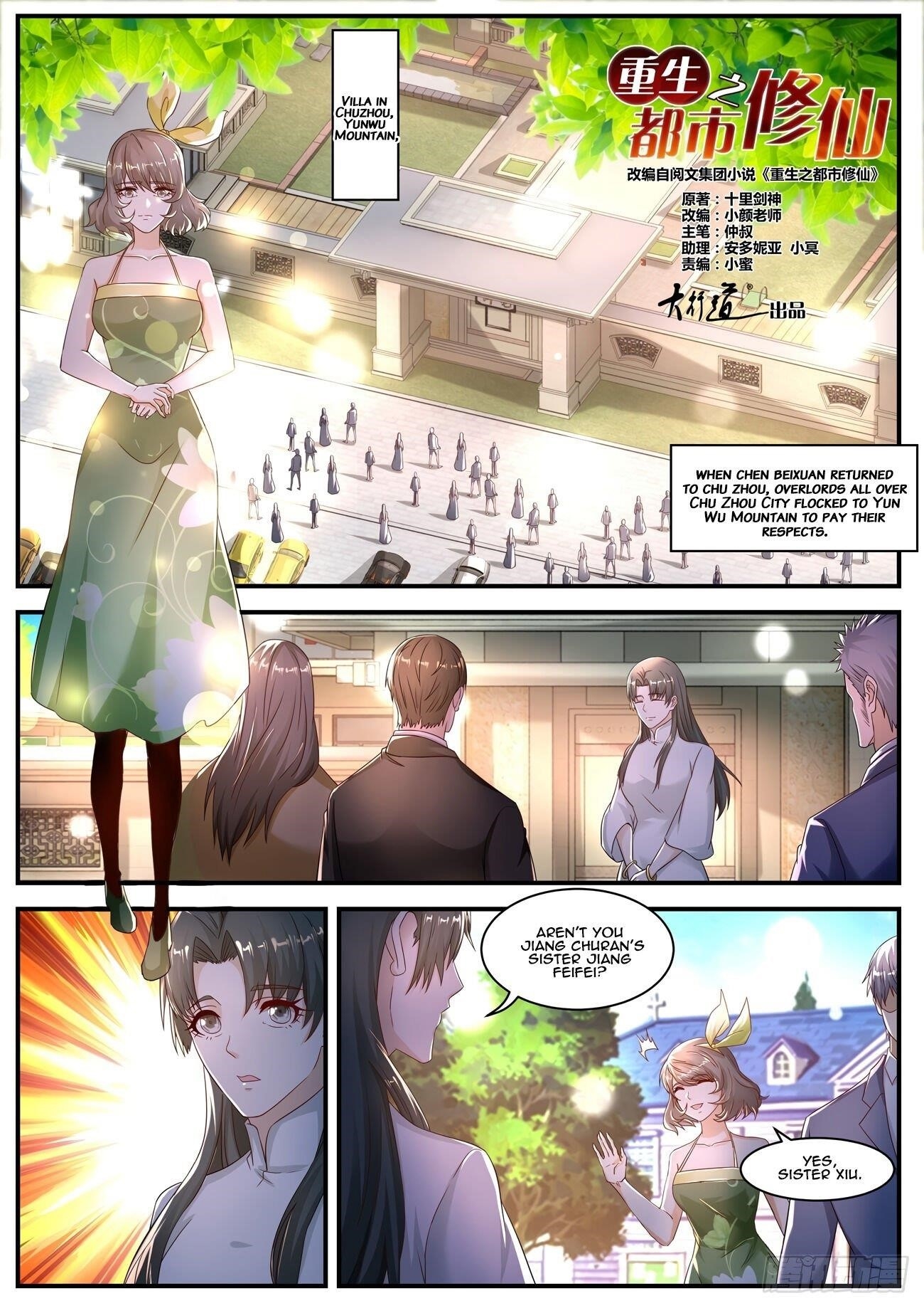 Rebirth Of The Urban Immortal Cultivator Chapter 575 - Page 1 in English