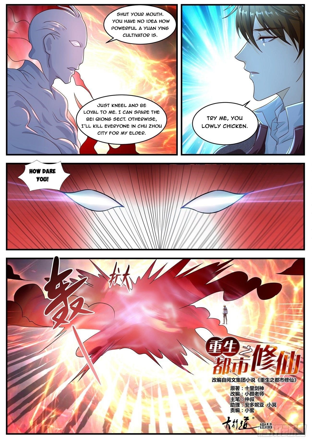 Rebirth Of The Urban Immortal Cultivator Chapter 578 - Page 6 in English