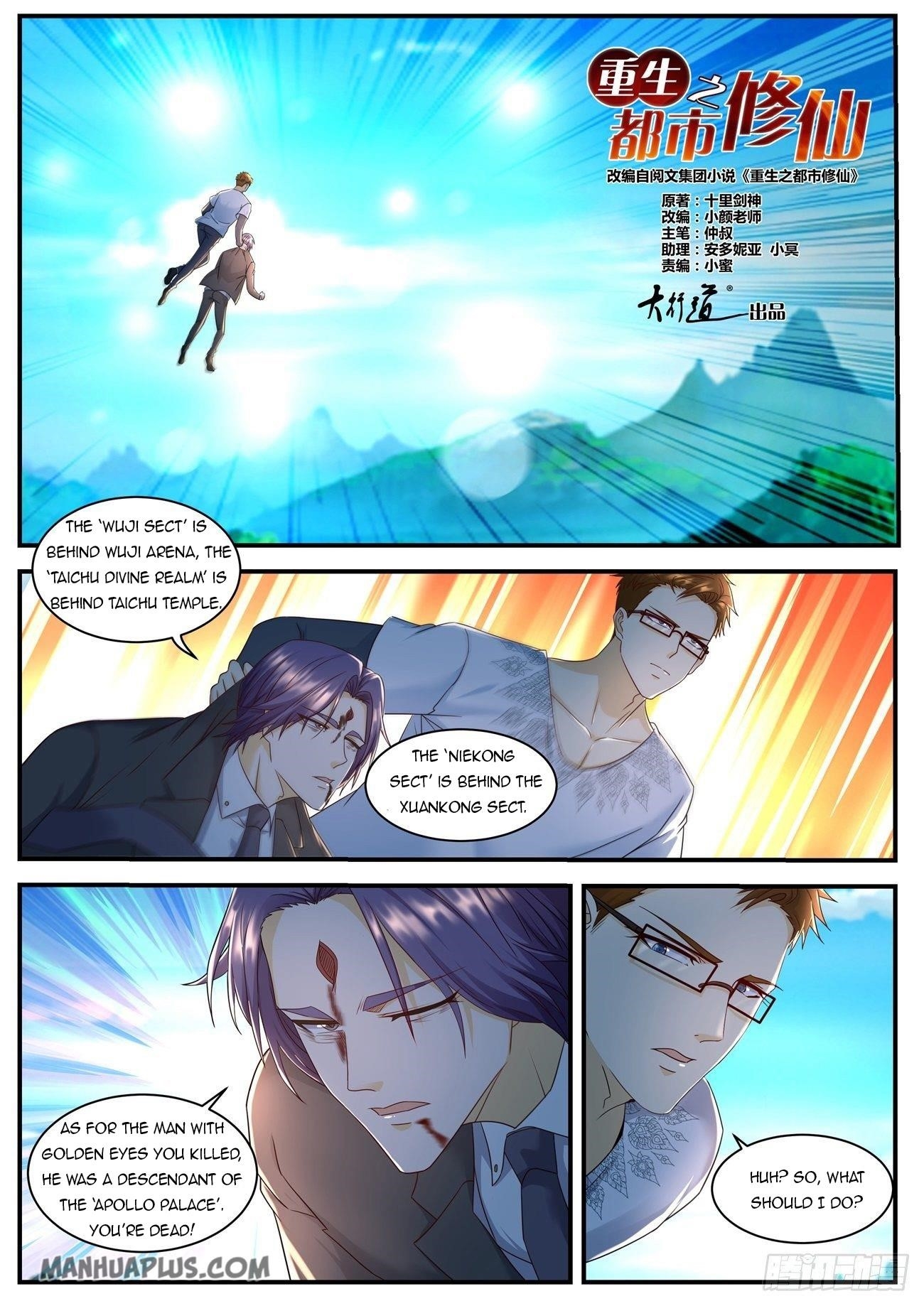 Rebirth Of The Urban Immortal Cultivator Chapter 582 - Page 6 in English