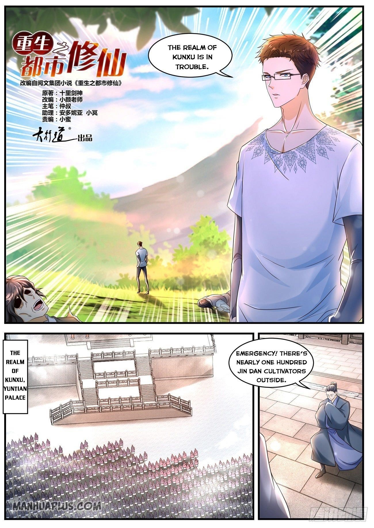 Rebirth Of The Urban Immortal Cultivator Chapter 585 - Page 3 in English