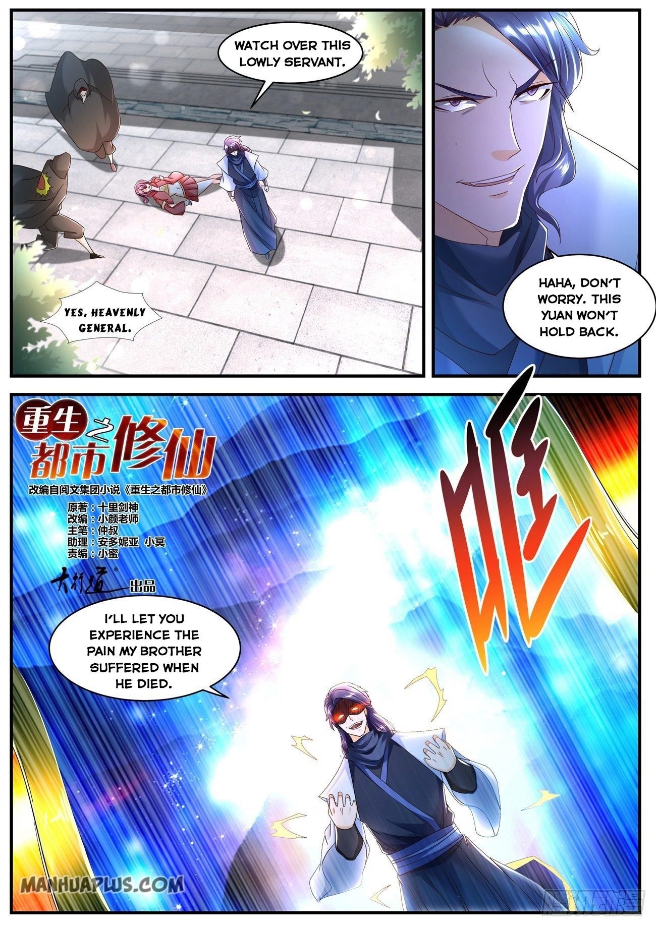 Rebirth Of The Urban Immortal Cultivator Chapter 586 - Page 2 in English