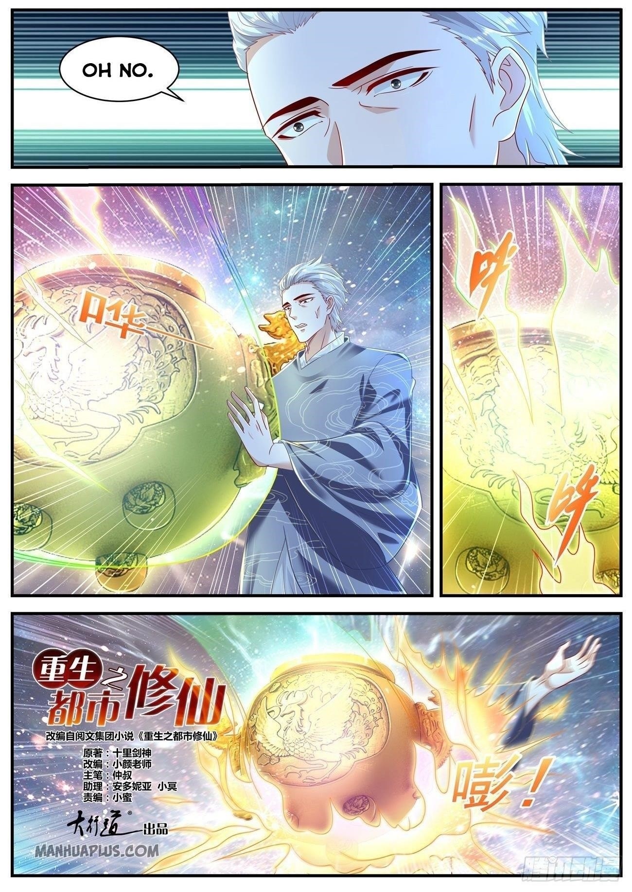 Rebirth Of The Urban Immortal Cultivator Chapter 603 - Page 1 in English