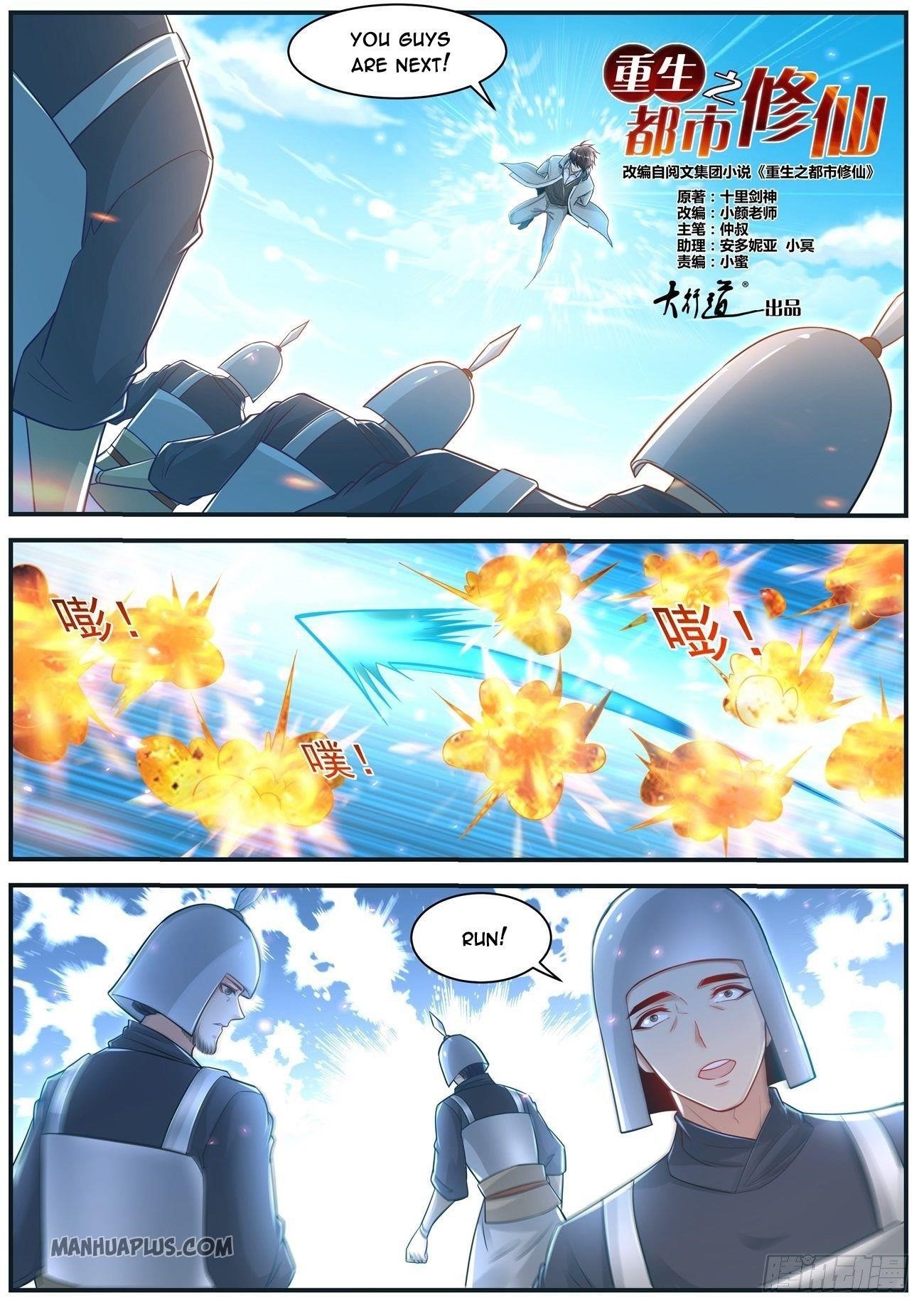 Rebirth Of The Urban Immortal Cultivator Chapter 608 - Page 8 in English