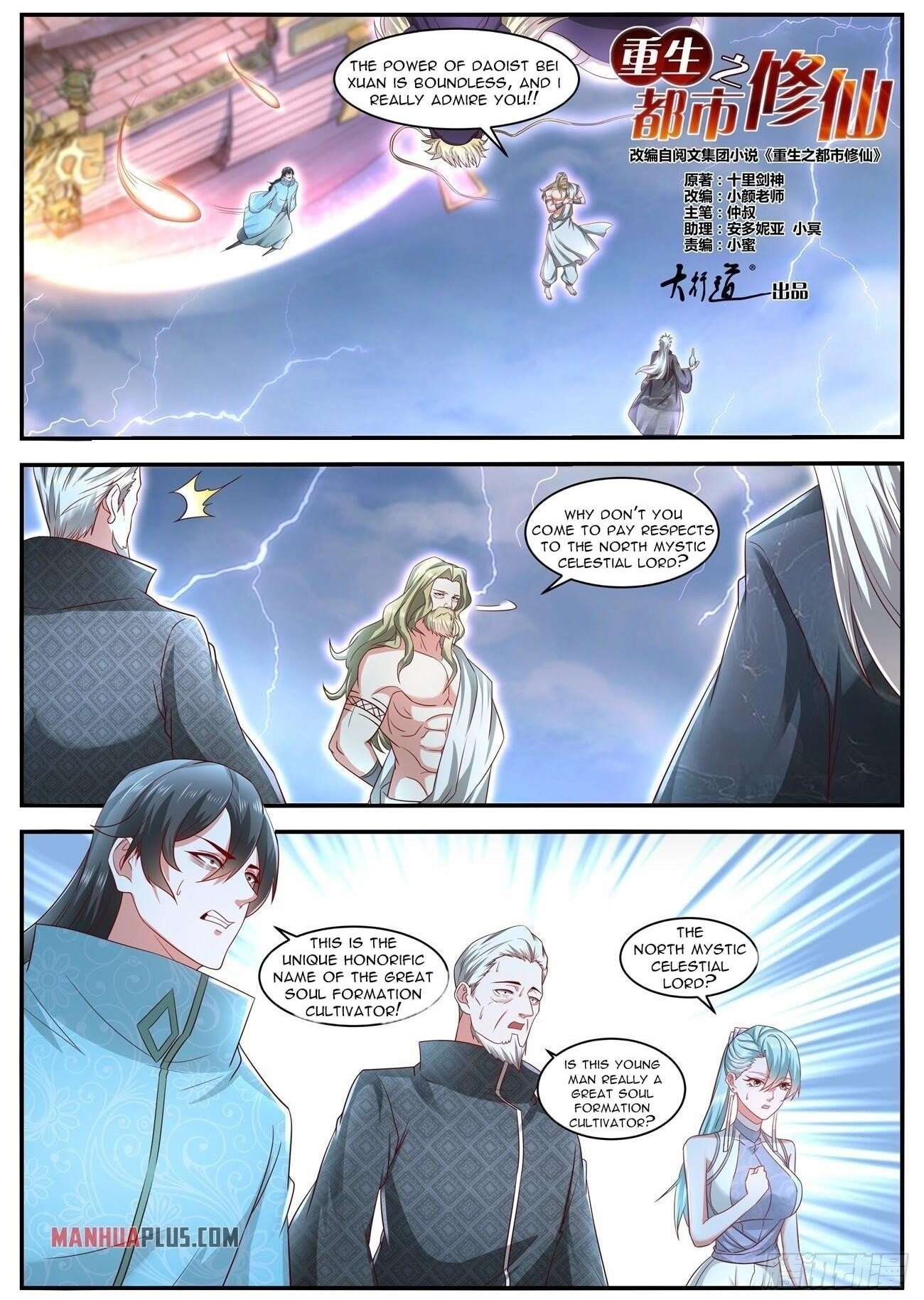 Rebirth Of The Urban Immortal Cultivator Chapter 635 - Page 12 in English