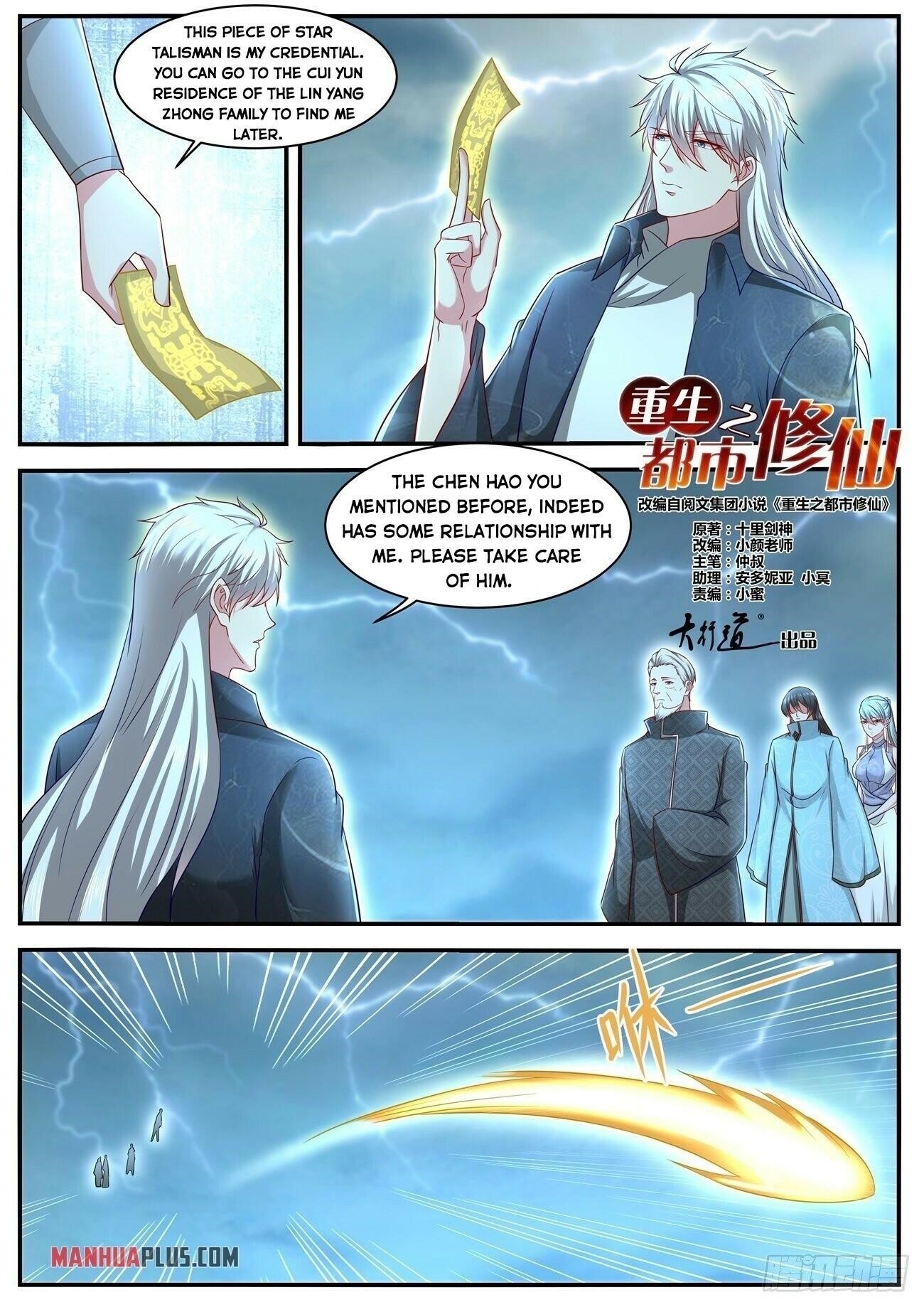 Rebirth Of The Urban Immortal Cultivator Chapter 636 - Page 5 in English