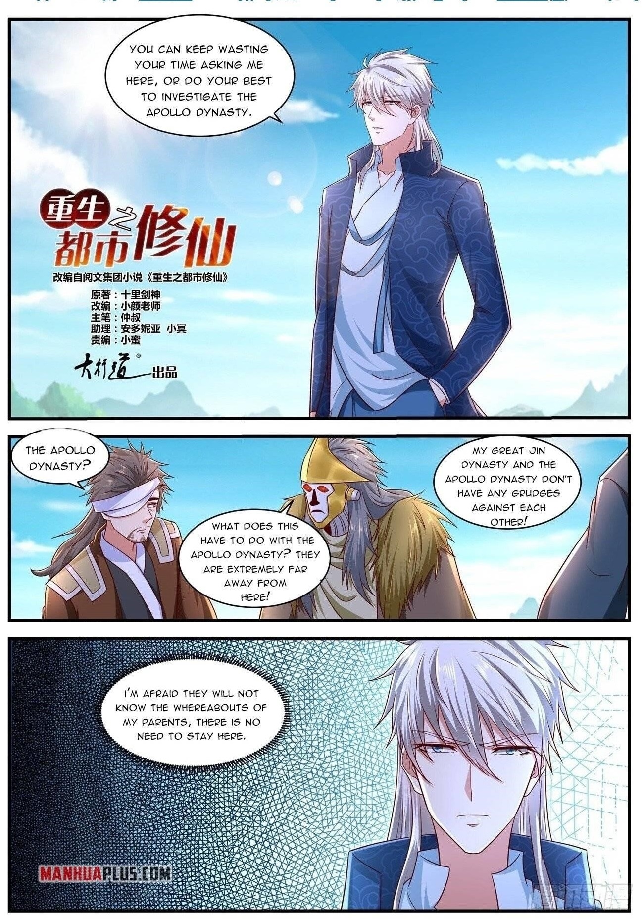 Rebirth Of The Urban Immortal Cultivator Chapter 658 - Page 1 in English