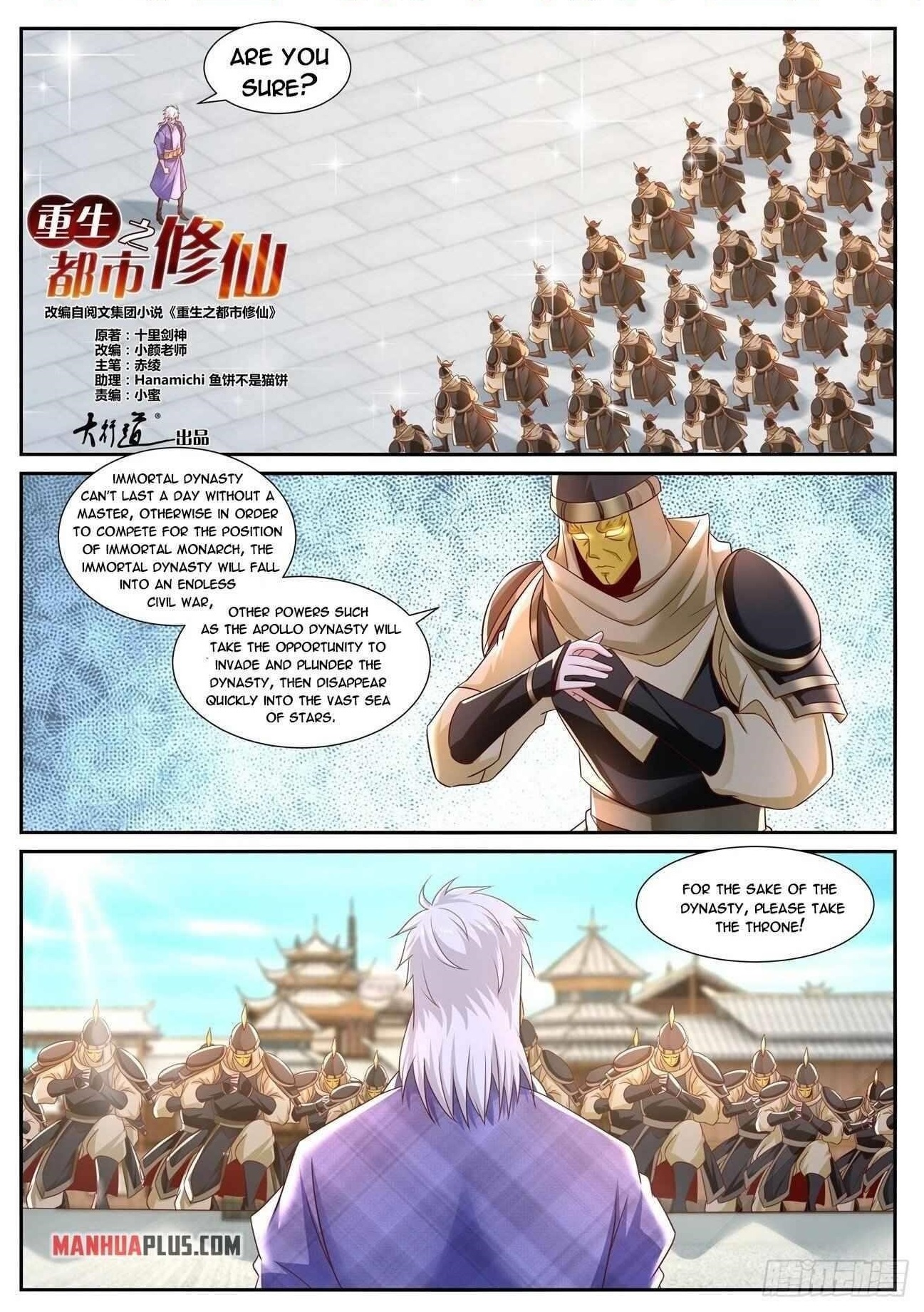 Rebirth Of The Urban Immortal Cultivator Chapter 673 - Page 1 in English