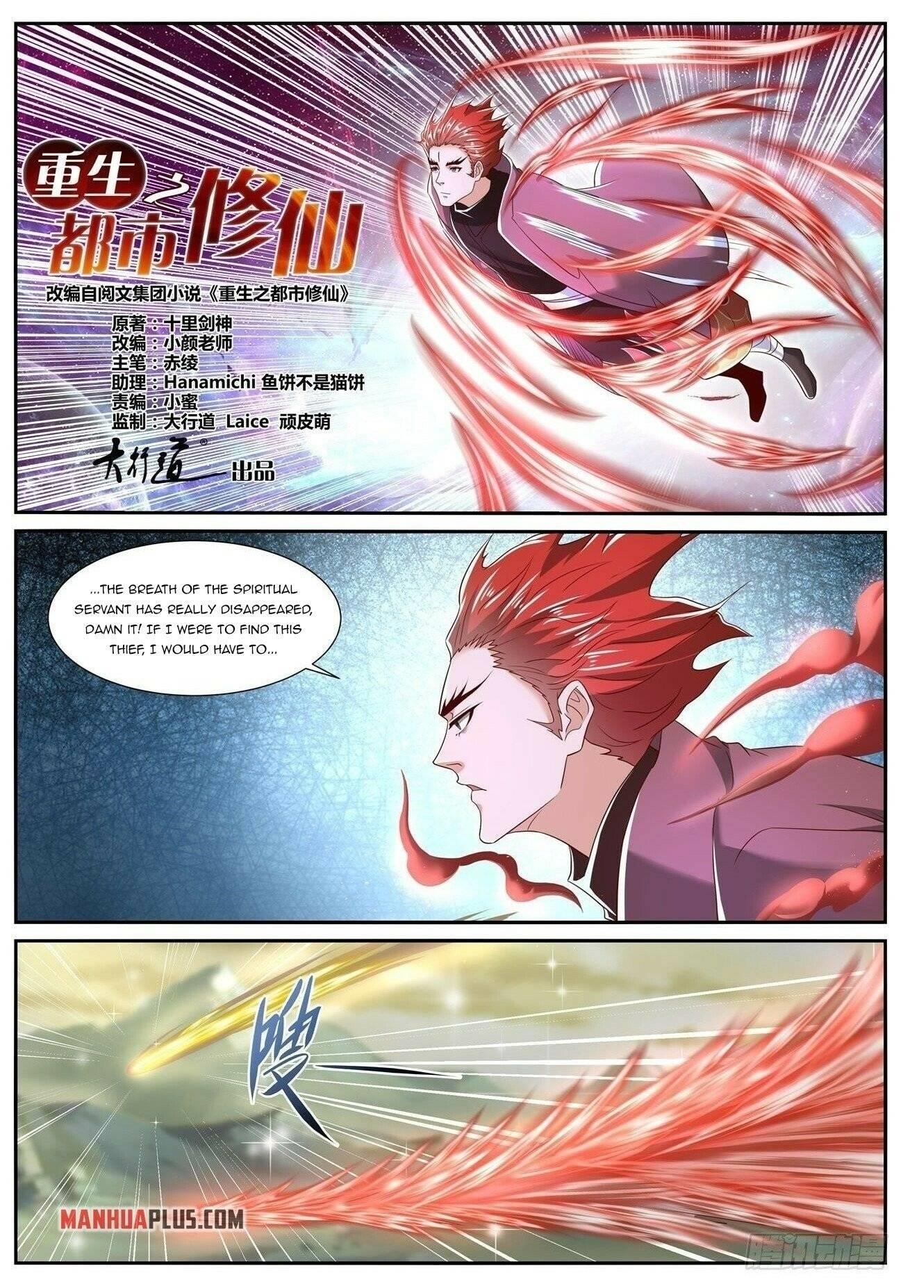 Rebirth Of The Urban Immortal Cultivator Chapter 712 - Page 1 in English