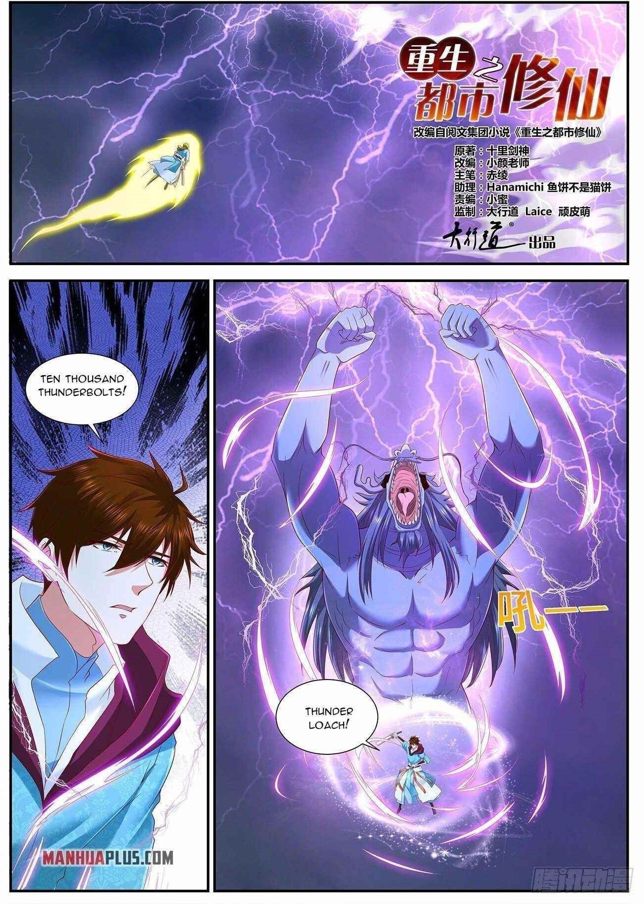 Rebirth Of The Urban Immortal Cultivator Chapter 714 - Page 1 in English