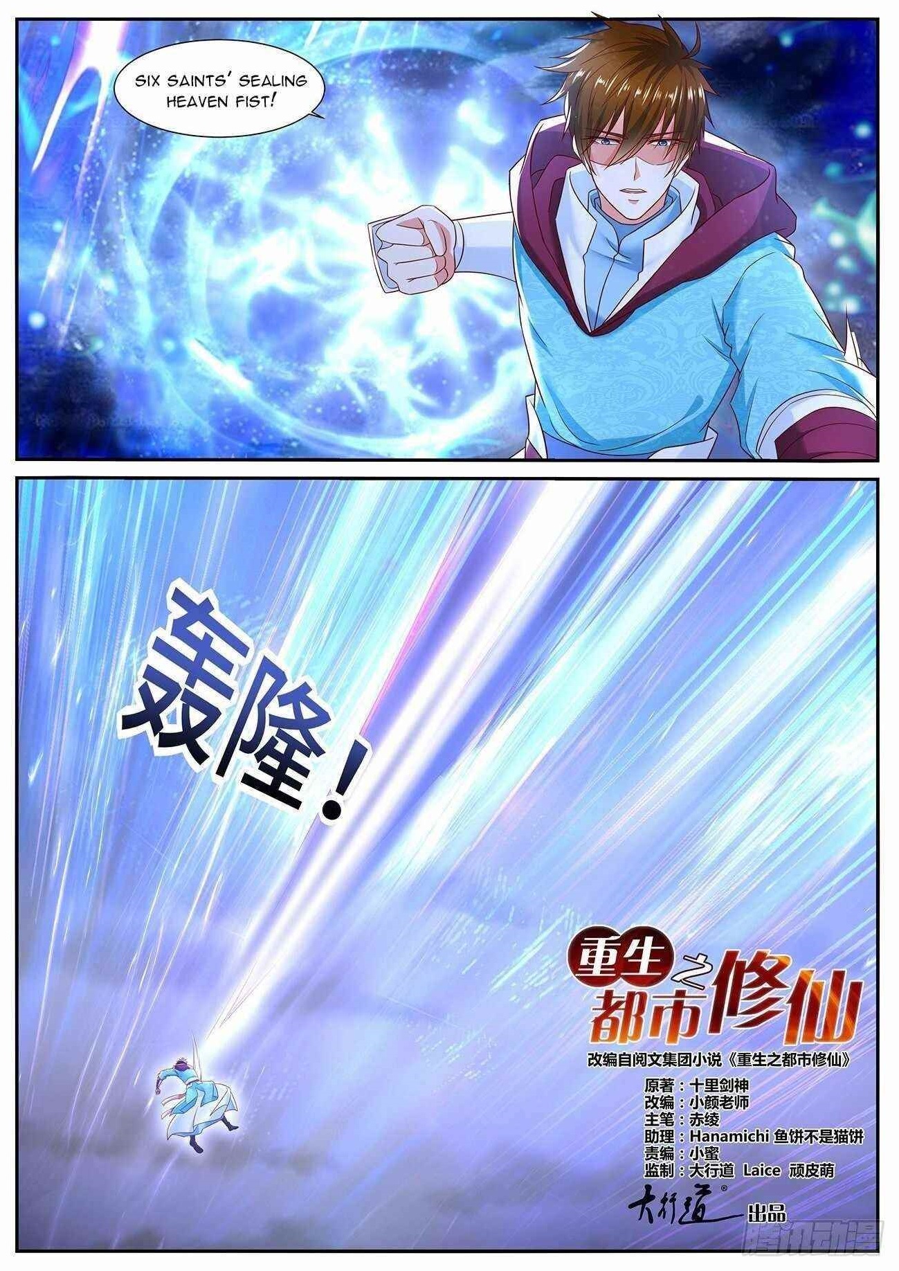 Rebirth Of The Urban Immortal Cultivator Chapter 715 - Page 1 in English