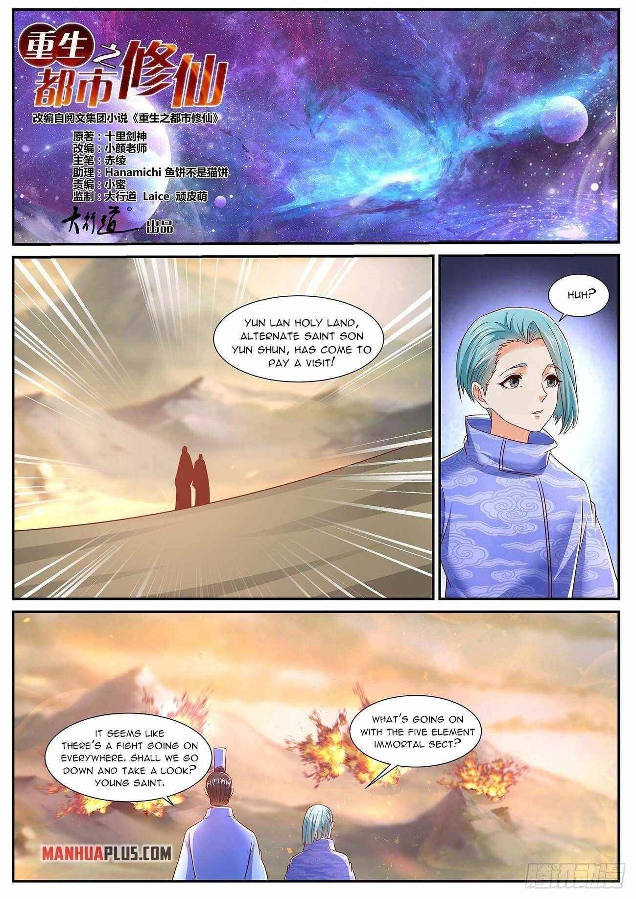 Rebirth Of The Urban Immortal Cultivator Chapter 716 - Page 1 in English