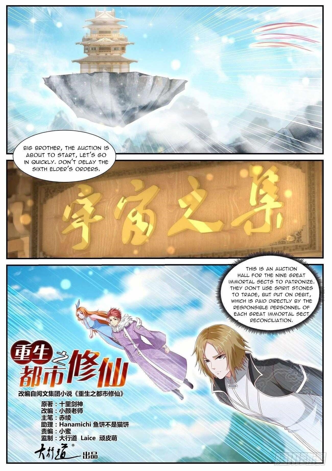 Rebirth Of The Urban Immortal Cultivator Chapter 727 - Page 1 in English