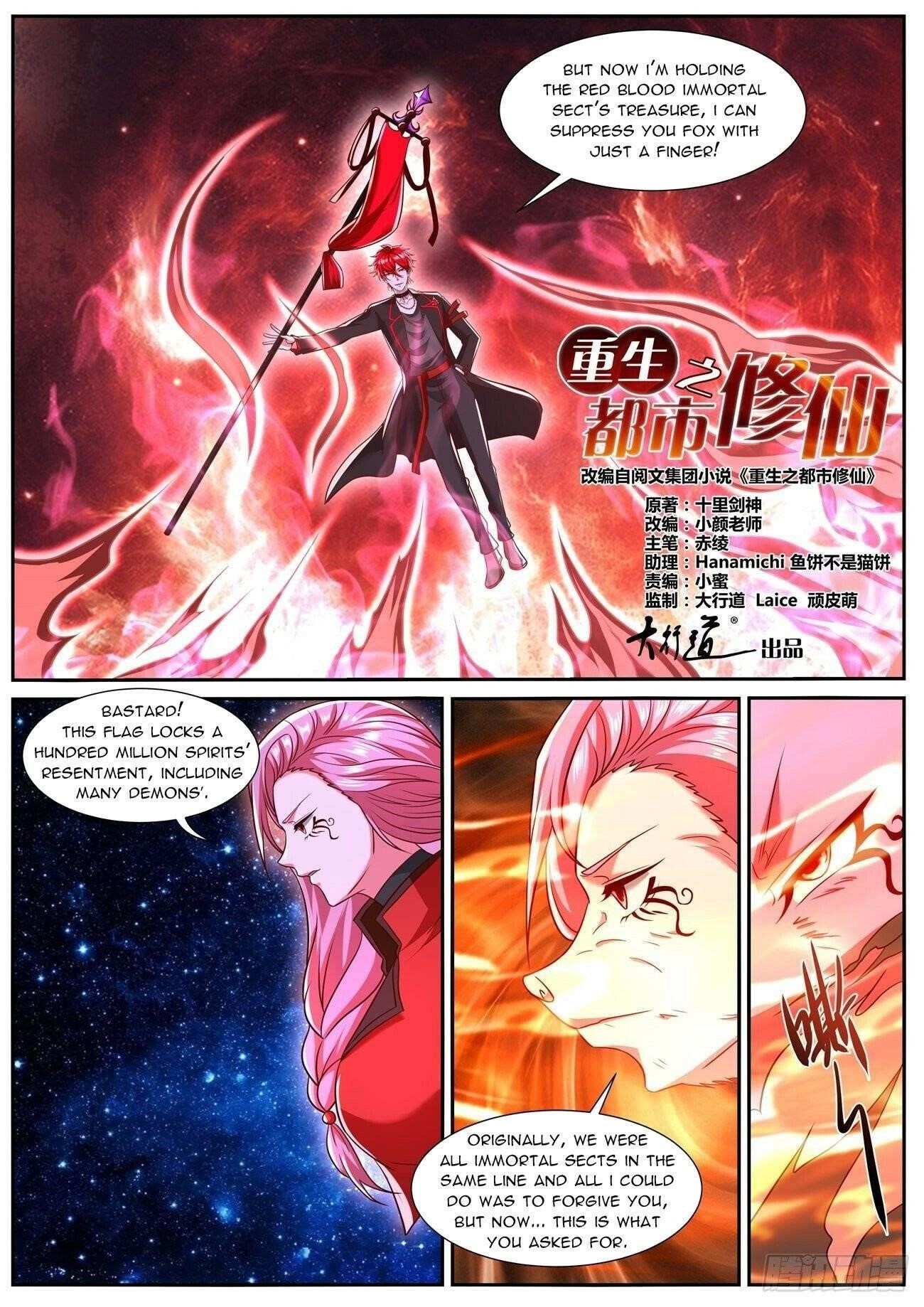Rebirth Of The Urban Immortal Cultivator Chapter 779 - Page 2 in English