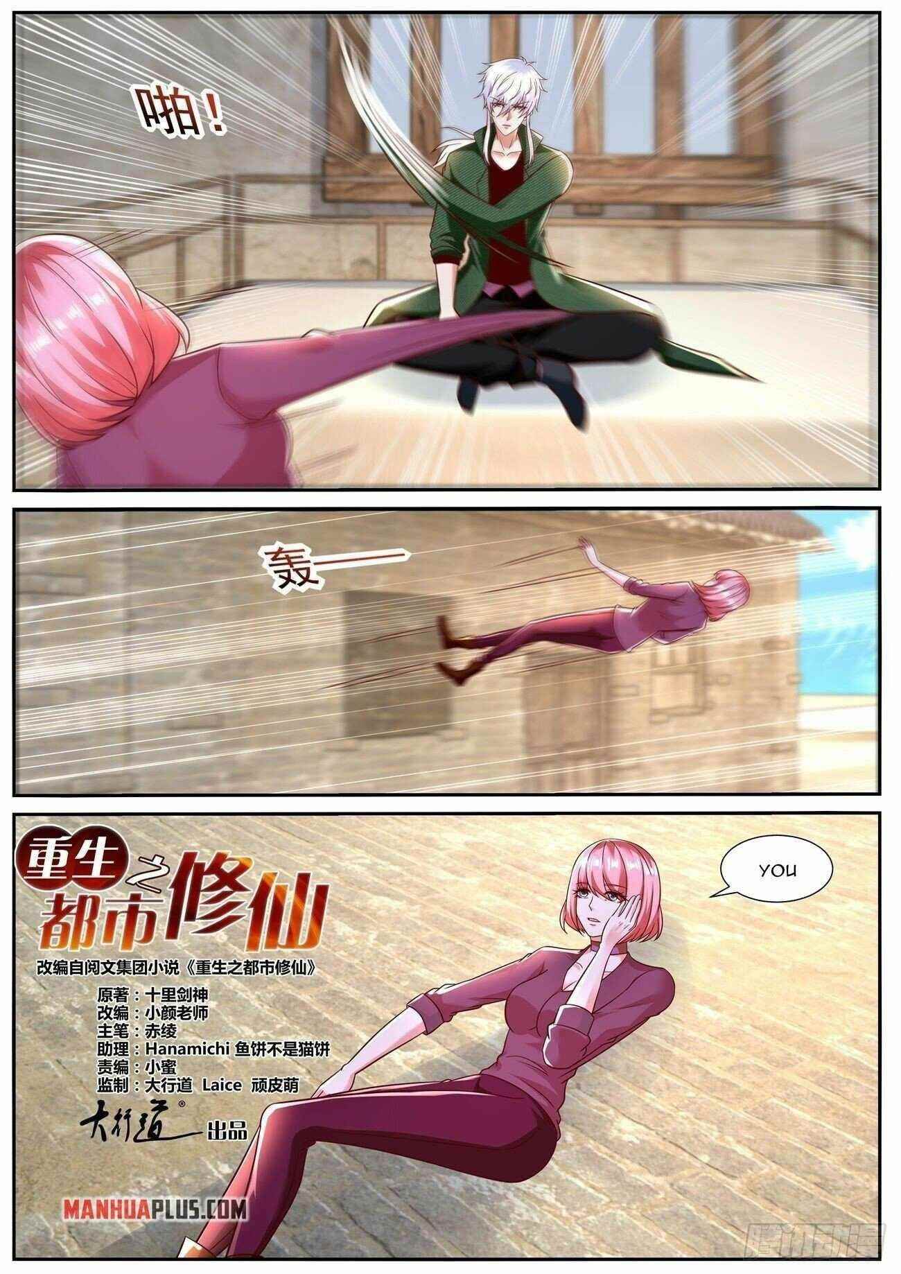 Rebirth Of The Urban Immortal Cultivator Chapter 783 - Page 2 in English