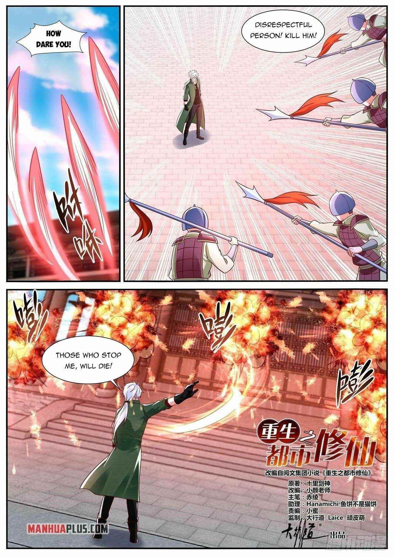 Rebirth Of The Urban Immortal Cultivator Chapter 820 - Page 12 in English