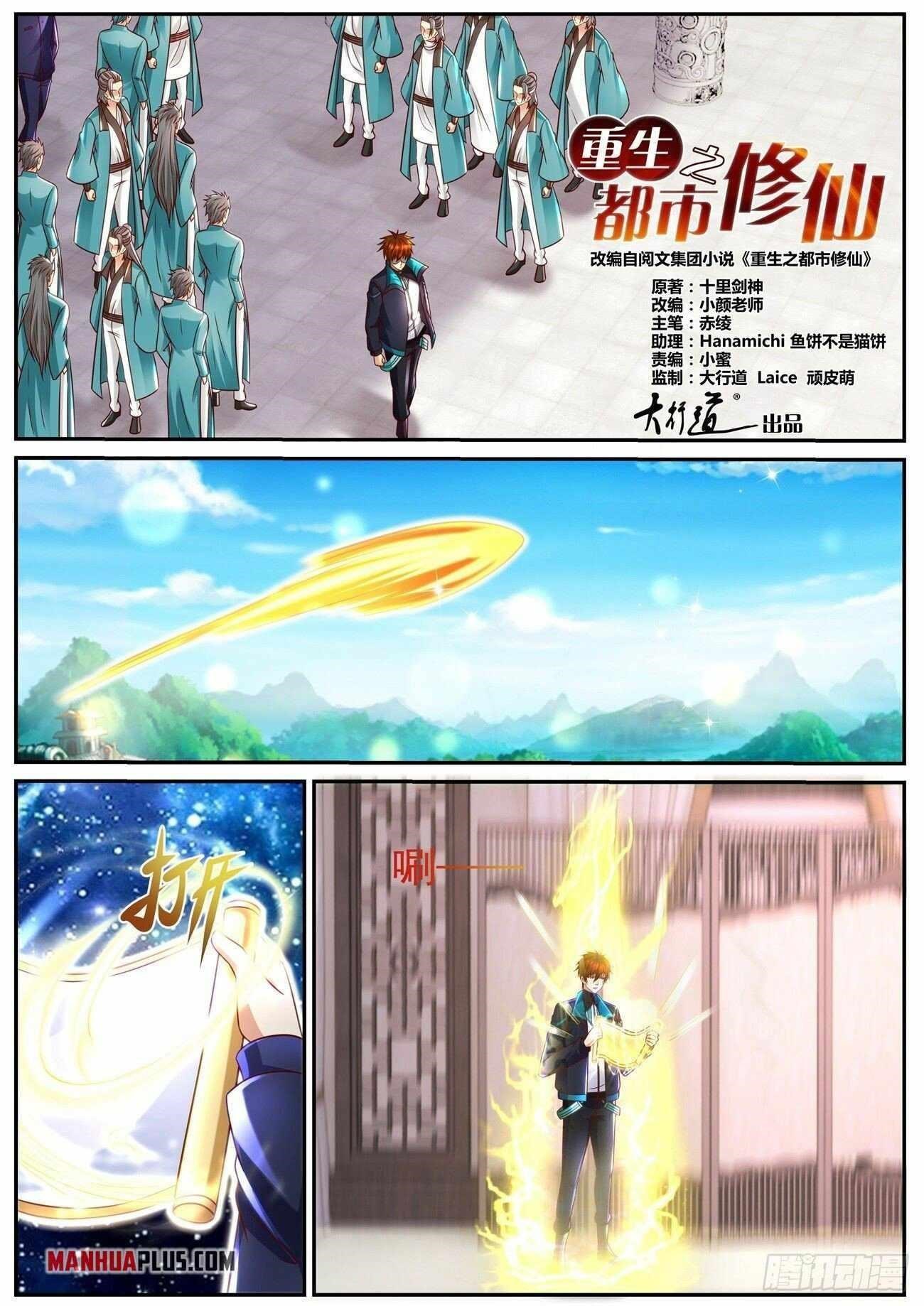 Rebirth Of The Urban Immortal Cultivator Chapter 842 - Page 4 in English