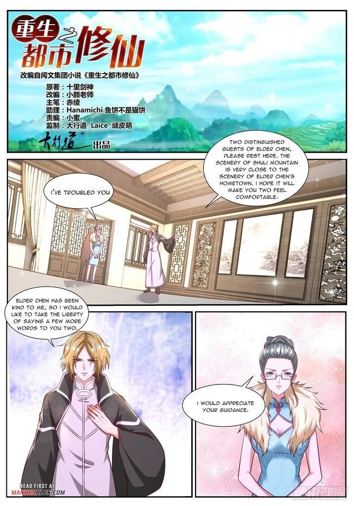 Rebirth Of The Urban Immortal Cultivator Chapter 845 - Page 1 in English