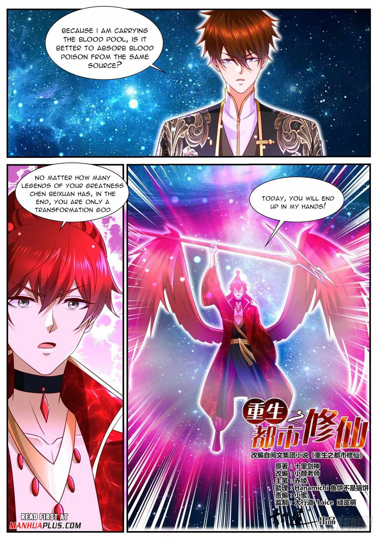 Rebirth Of The Urban Immortal Cultivator Chapter 851 - Page 1 in English