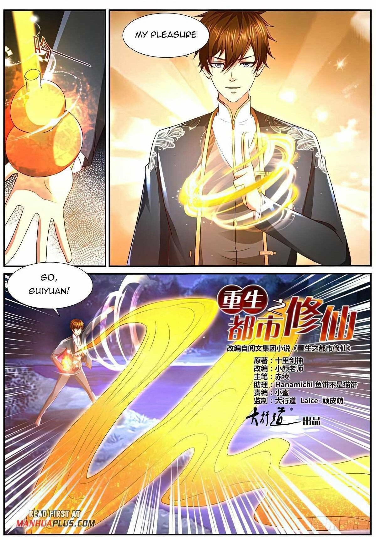 Rebirth Of The Urban Immortal Cultivator Chapter 861 - Page 1 in English