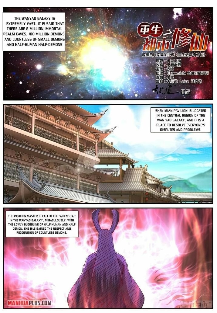 Rebirth Of The Urban Immortal Cultivator Chapter 872 - Page 1 in English