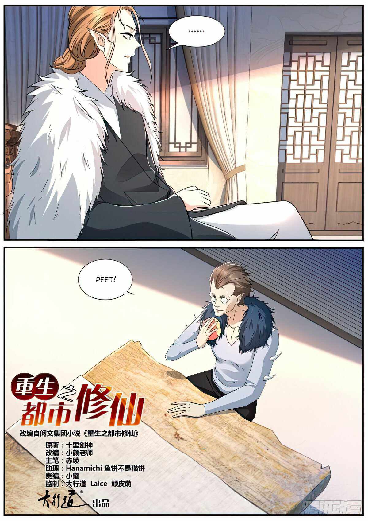 Rebirth Of The Urban Immortal Cultivator Chapter 875 - Page 9 in English