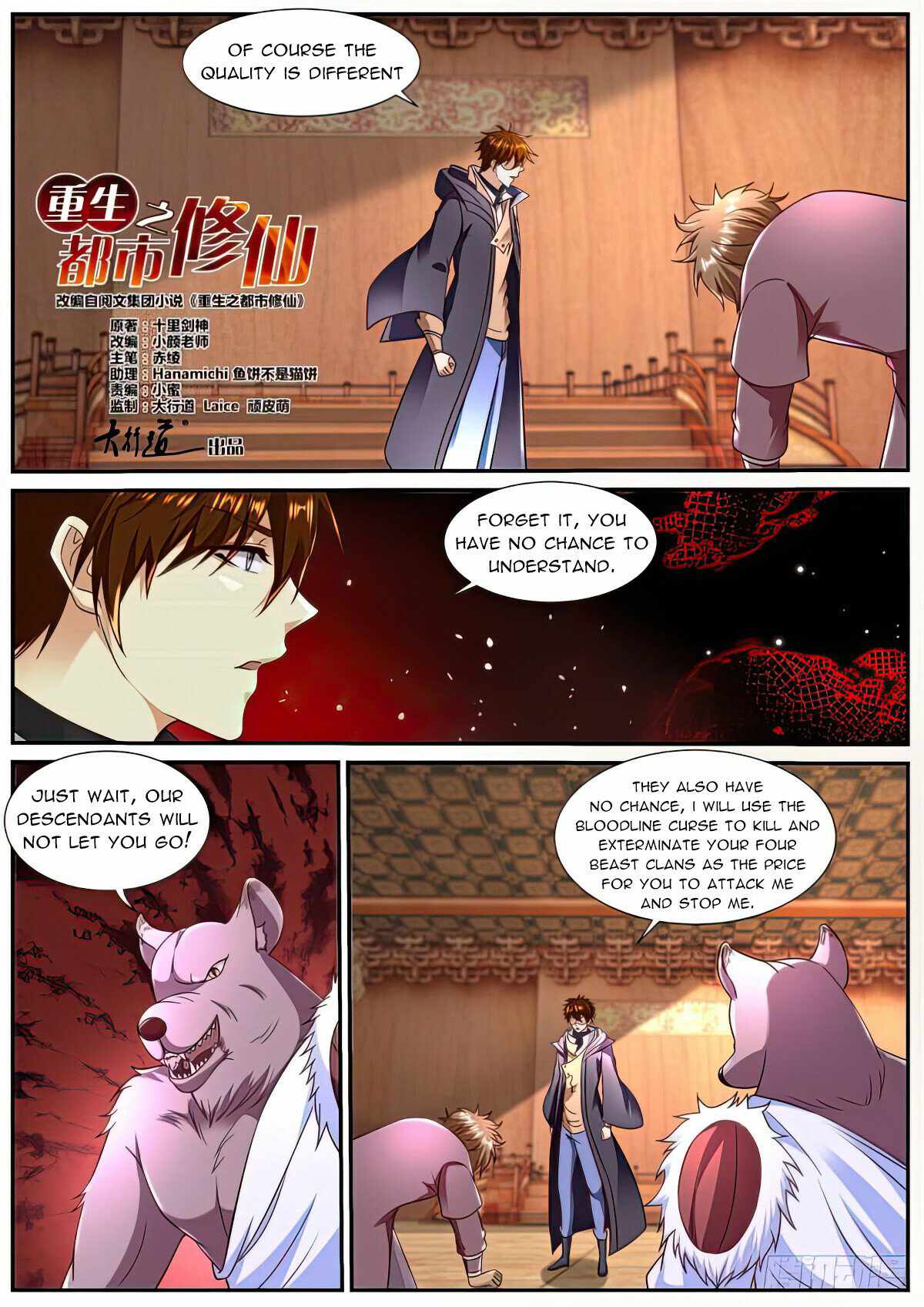 Rebirth Of The Urban Immortal Cultivator Chapter 890 - Page 2 in English