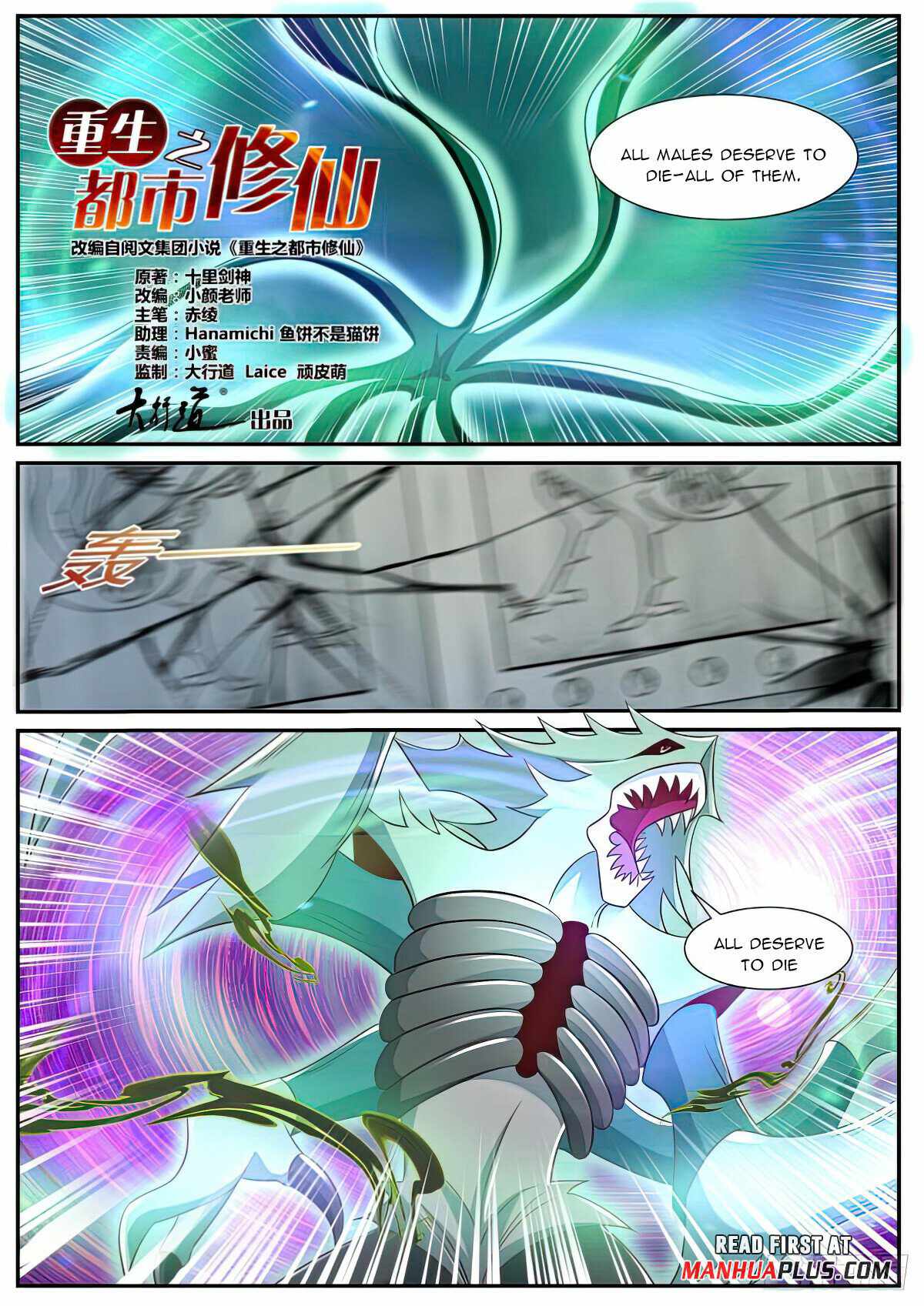 Rebirth Of The Urban Immortal Cultivator Chapter 894 - Page 5 in English