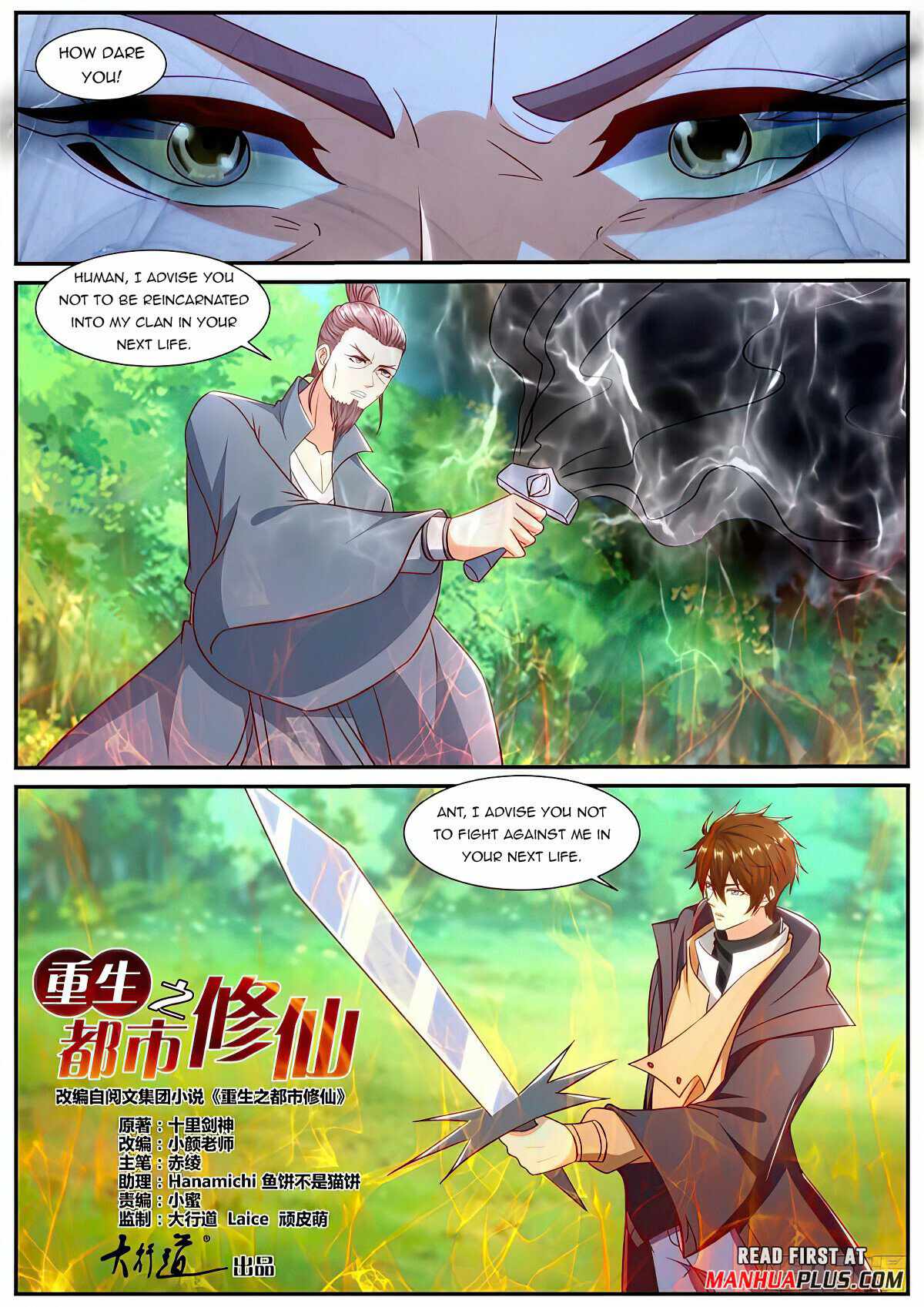 Rebirth Of The Urban Immortal Cultivator Chapter 896 - Page 3 in English