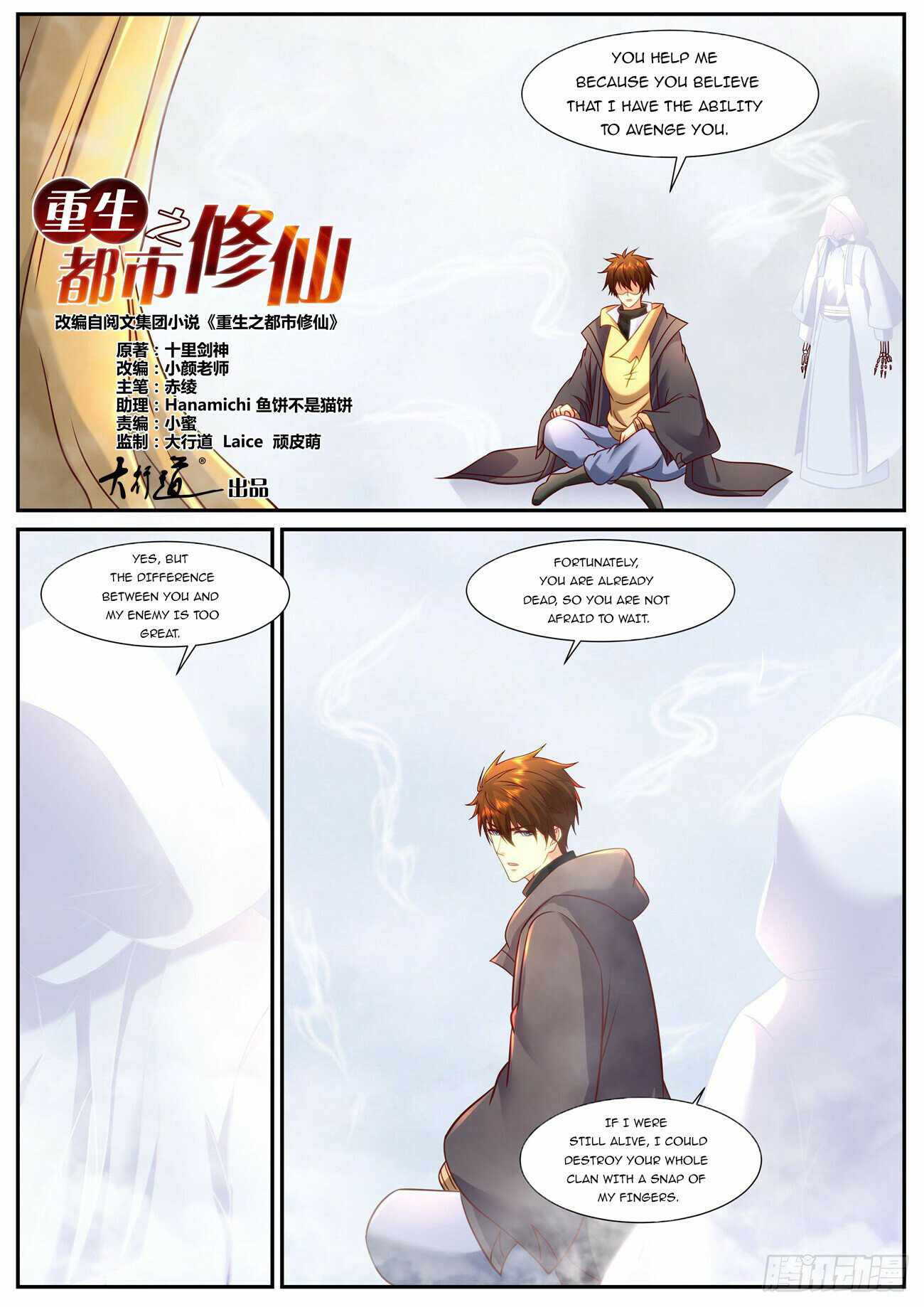 Rebirth Of The Urban Immortal Cultivator Chapter 901 - Page 2 in English