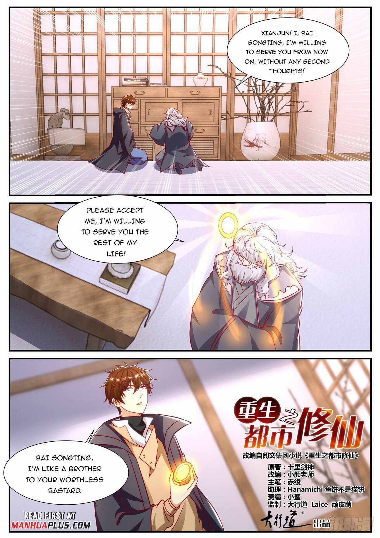 Rebirth Of The Urban Immortal Cultivator Chapter 902 - Page 5 in English