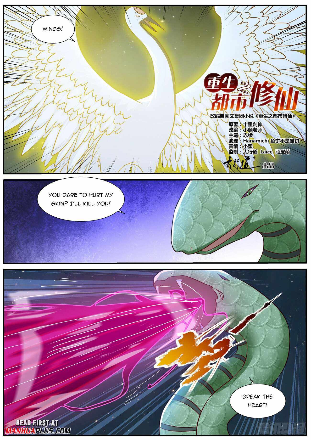 Rebirth Of The Urban Immortal Cultivator Chapter 904 - Page 5 in English