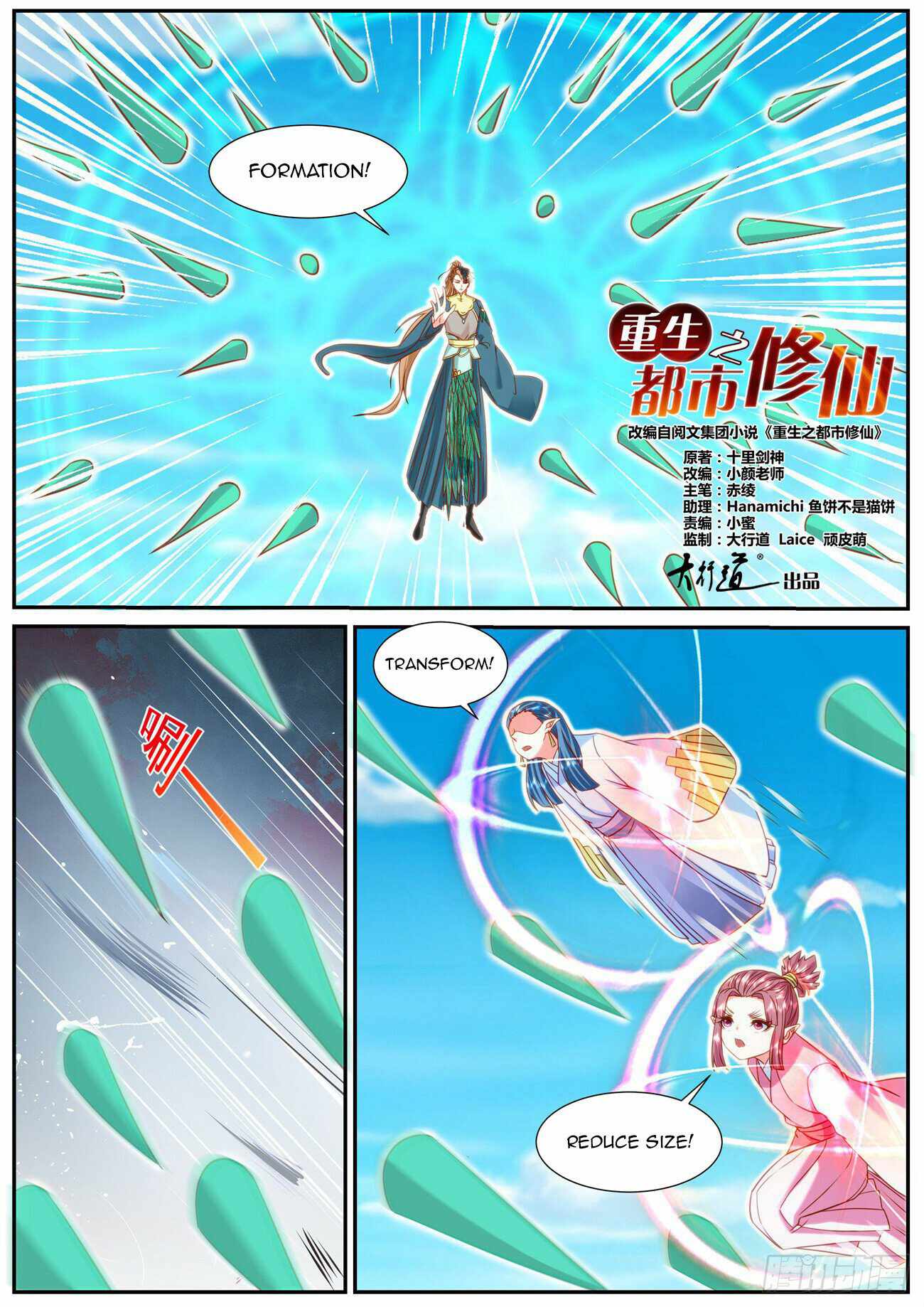 Rebirth Of The Urban Immortal Cultivator Chapter 907 - Page 4 in English