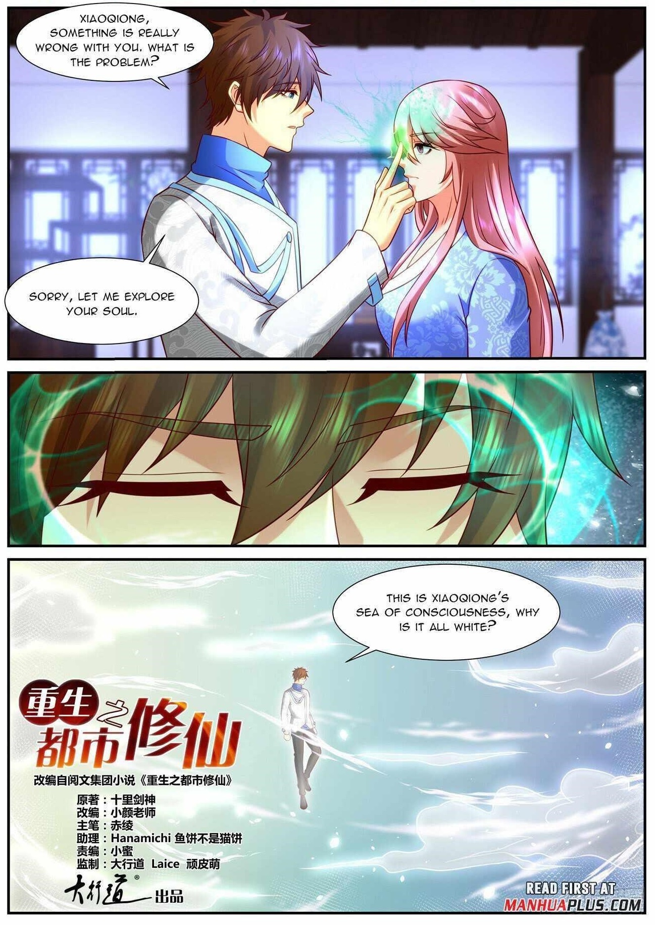 Rebirth Of The Urban Immortal Cultivator Chapter 940 - Page 1 in English