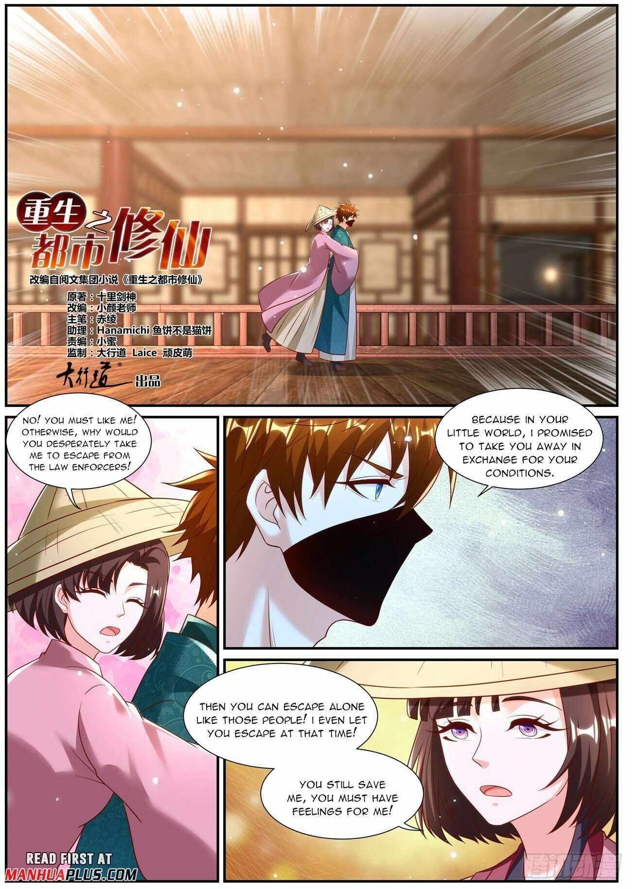 Rebirth Of The Urban Immortal Cultivator Chapter 967 - Page 1 in English