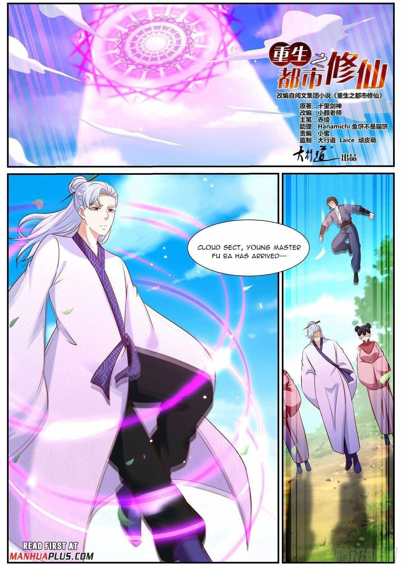 Rebirth Of The Urban Immortal Cultivator Chapter 969 - Page 1 in English