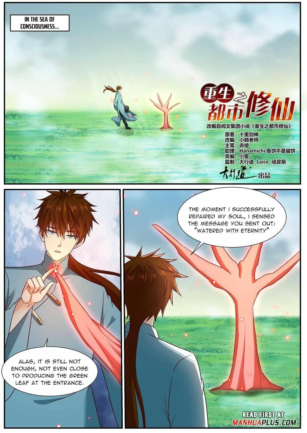 Rebirth Of The Urban Immortal Cultivator Chapter 972 - Page 1 in English
