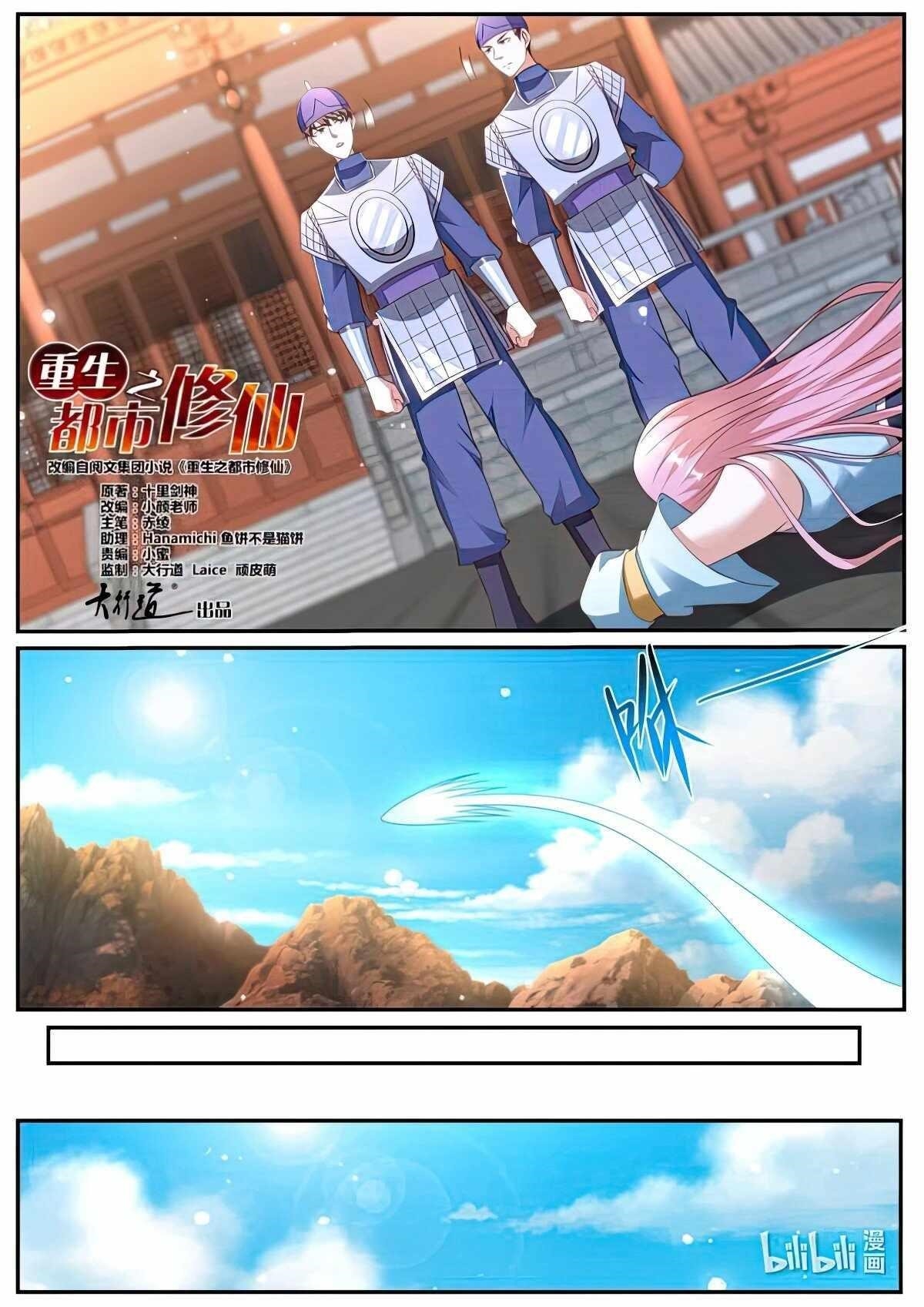 Rebirth Of The Urban Immortal Cultivator Chapter 979 - Page 2 in English