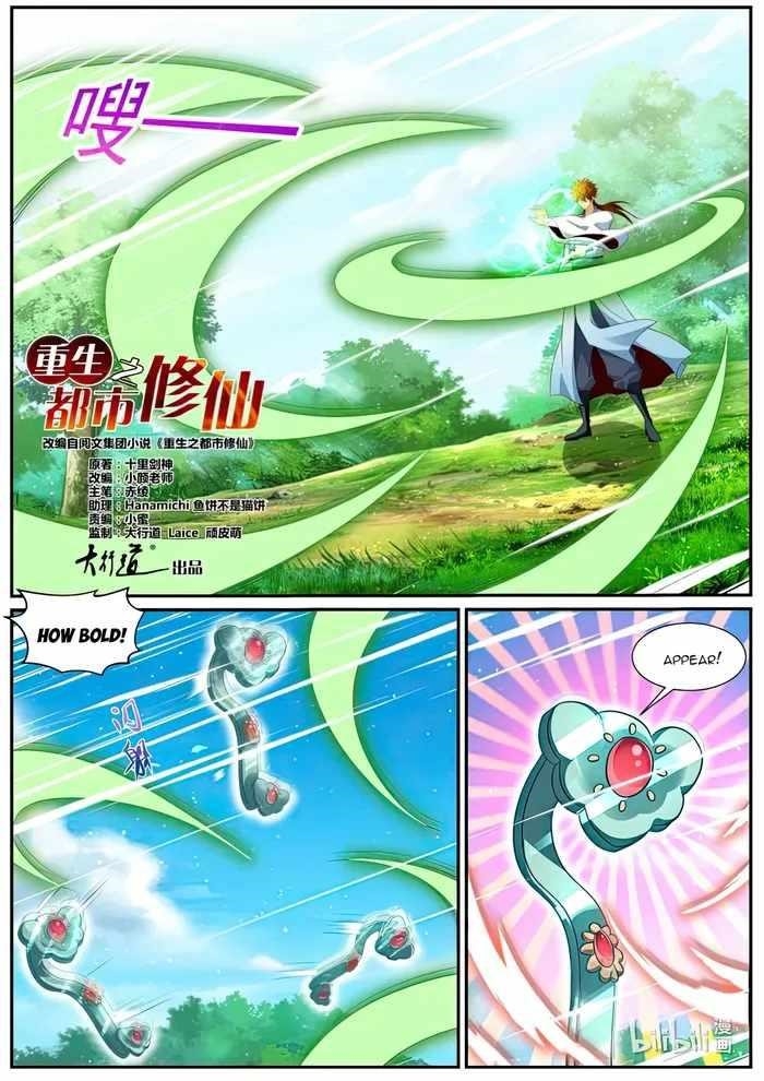 Rebirth Of The Urban Immortal Cultivator Chapter 984 - Page 2 in English