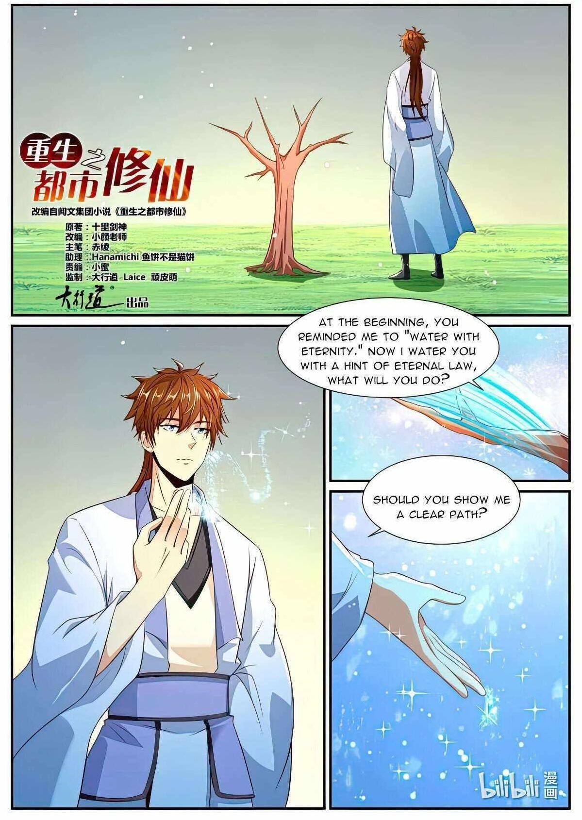 Rebirth Of The Urban Immortal Cultivator Chapter 988 - Page 1 in English