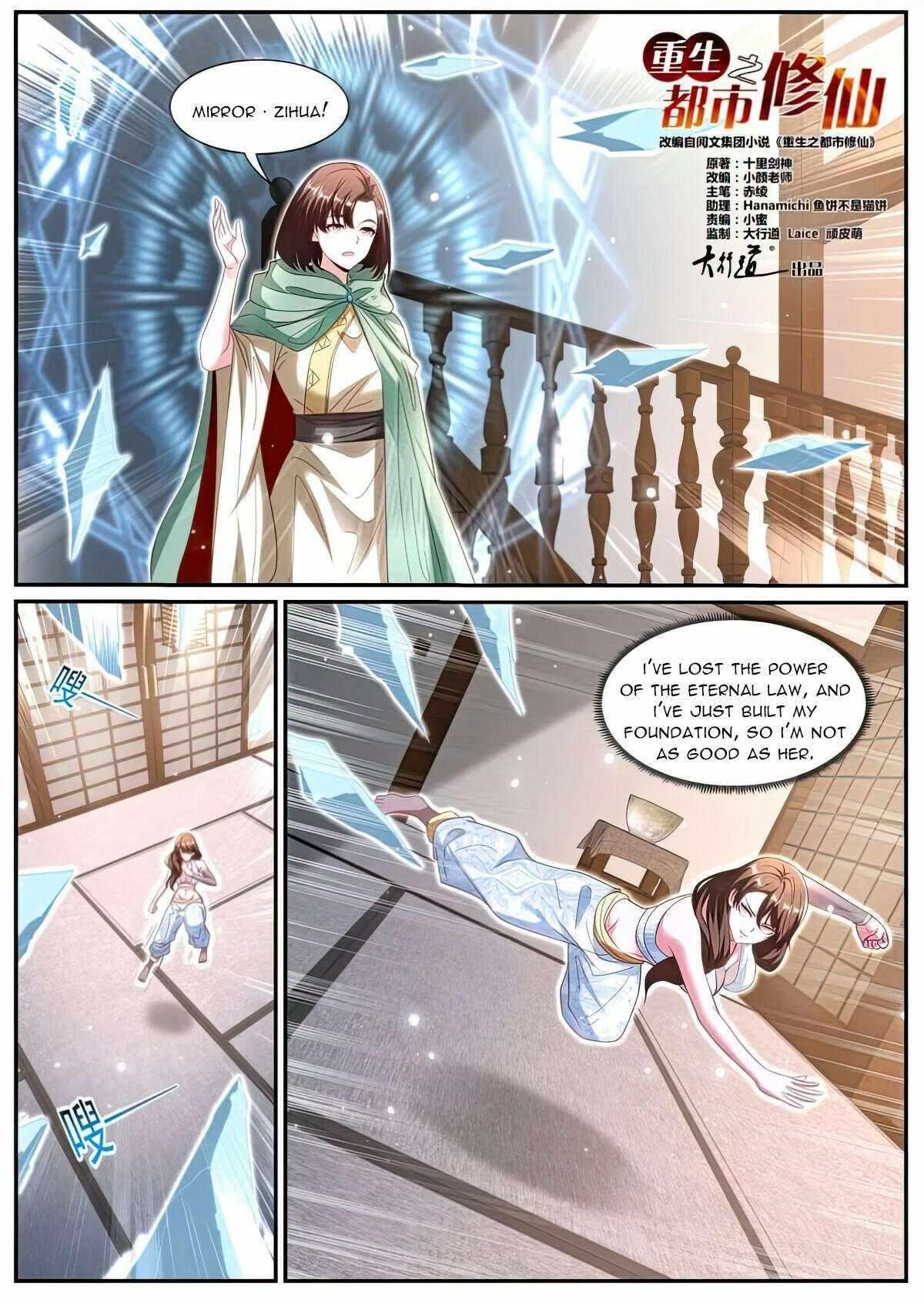 Rebirth Of The Urban Immortal Cultivator Chapter 994 - Page 1 in English