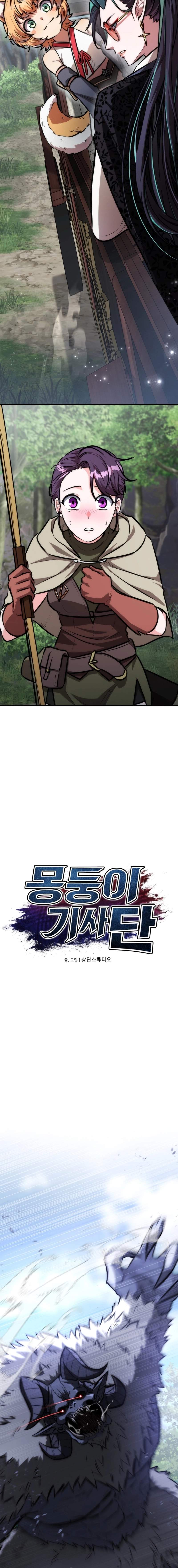 Dan, the Bat-Wielding Knight Chapter 27 - Page 6 in English