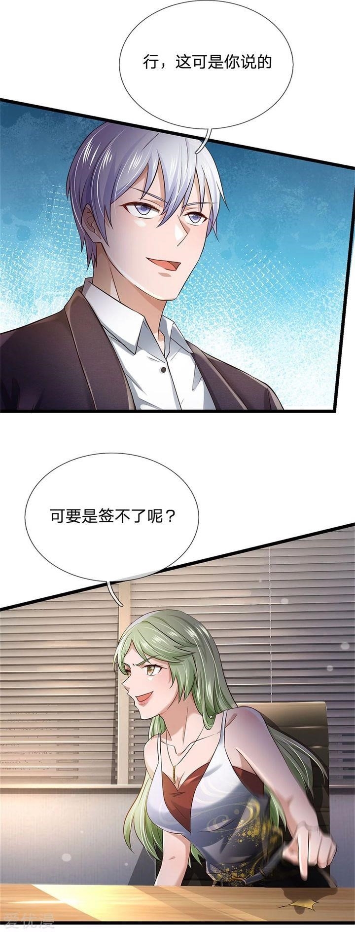 I'm The Great Immortal Chapter 257 - Page 23 in English