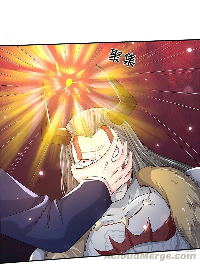 I'm The Great Immortal Chapter 343 - Page 15 in English