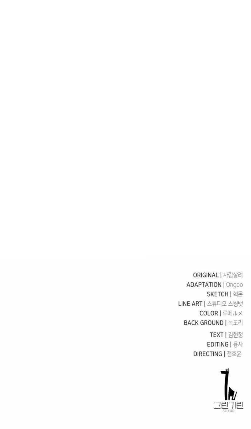 I Killed an Academy Player Chapter 44 - Page 23 in English