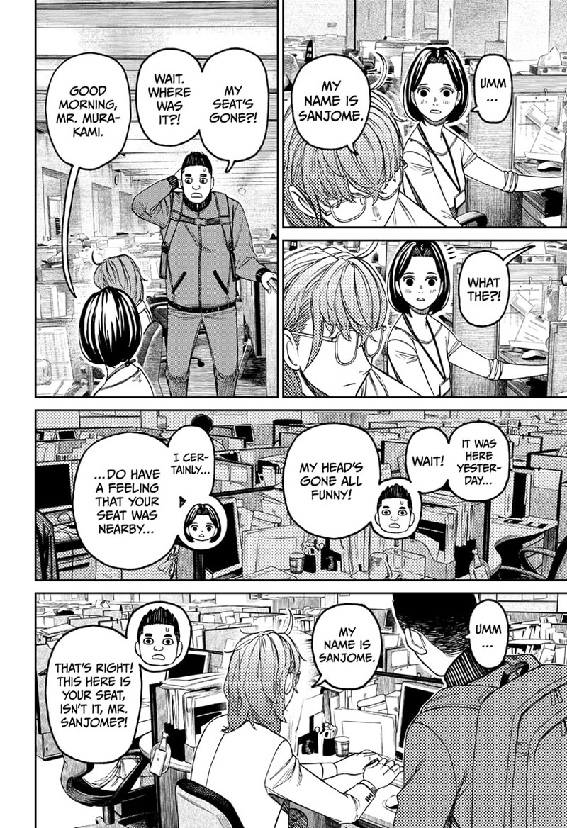 Dandadan Chapter 121 - Page 12 in English