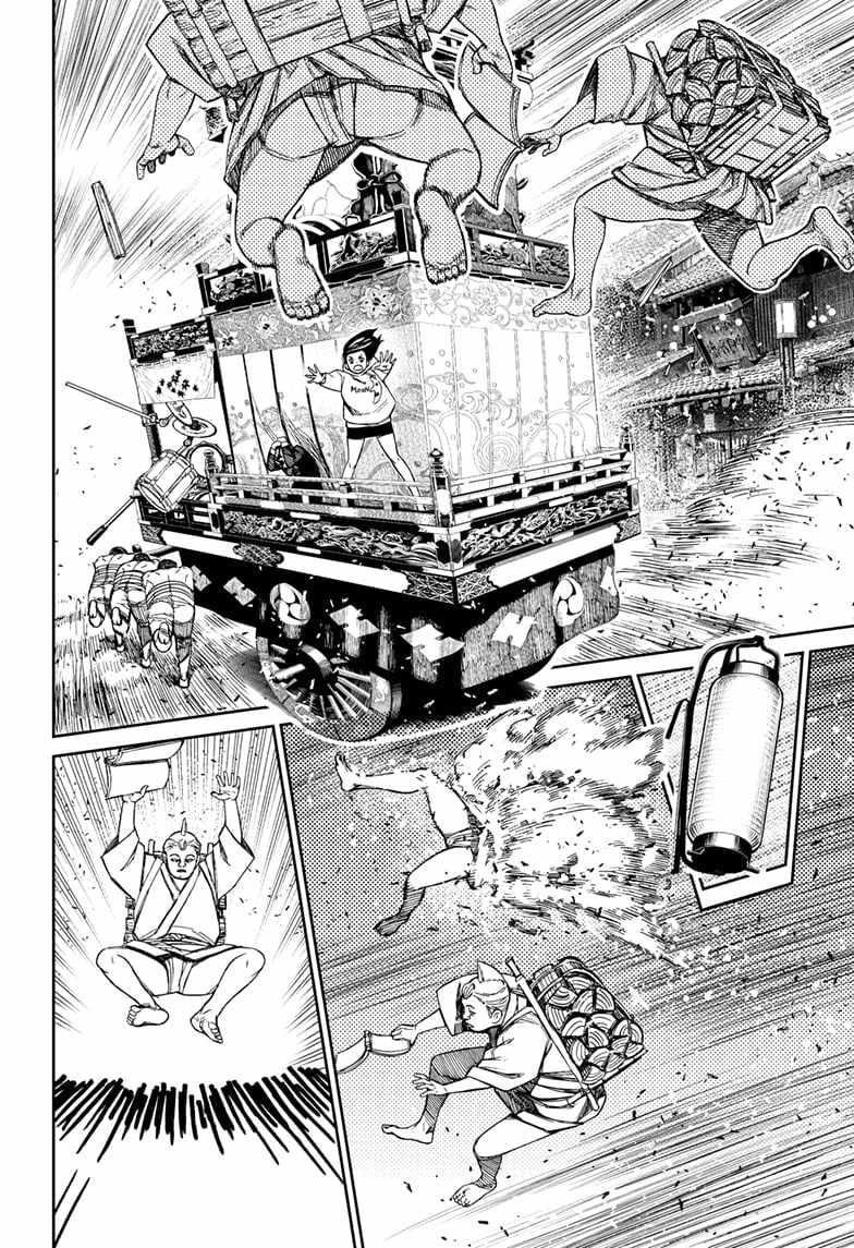 Dandadan Chapter 126 - Page 8 in English